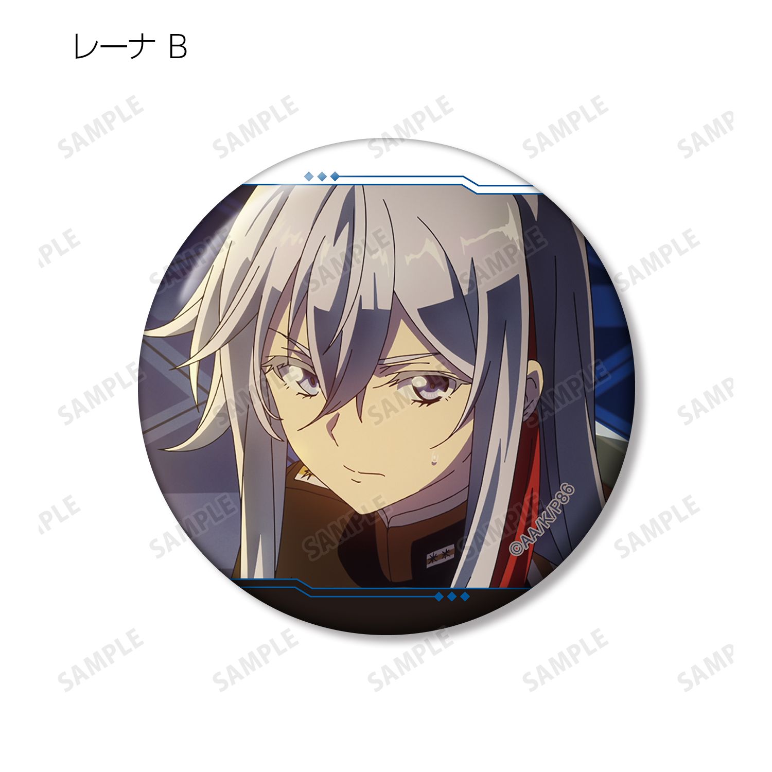 TVアニメ「86―エイティシックス―」 トレーディング レーナオンリー 場面写缶バッジ(単位/単品) Image 4 | AniSmile