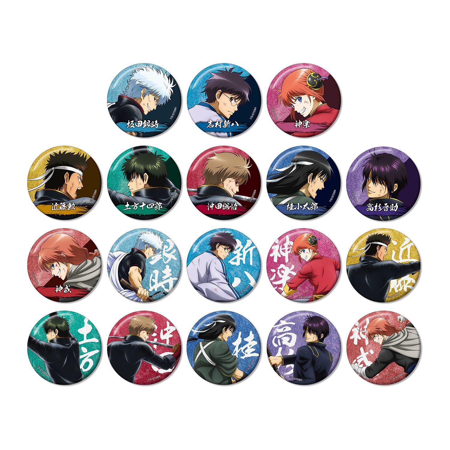 銀魂 描き下ろし 戦う背中ver. 第2弾 トレーディンググリッター缶バッジ(単位/単品) - AniSmile