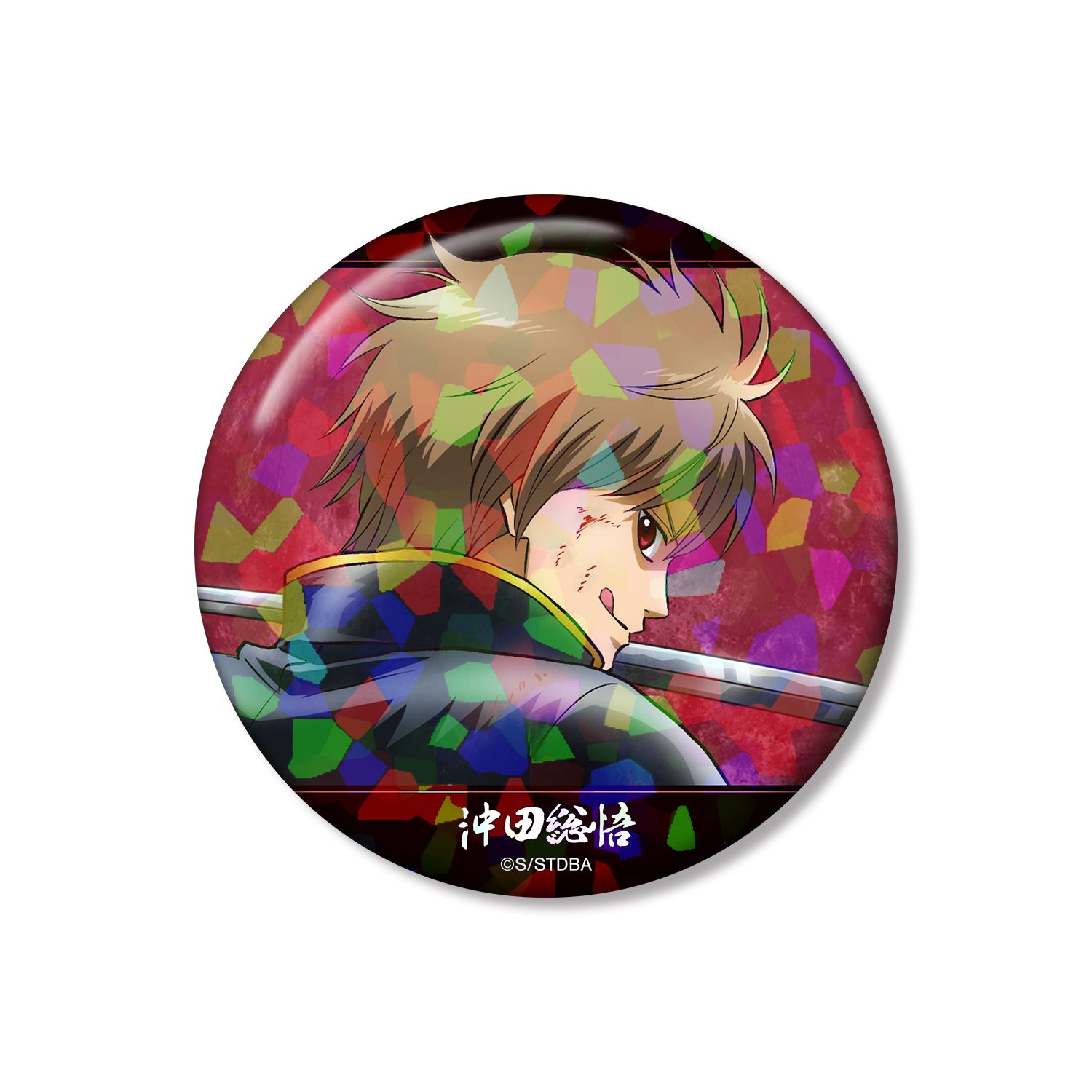 銀魂 描き下ろし 沖田総悟 戦う背中ver. 第2弾 ホログラム75mm缶バッジ - AniSmile