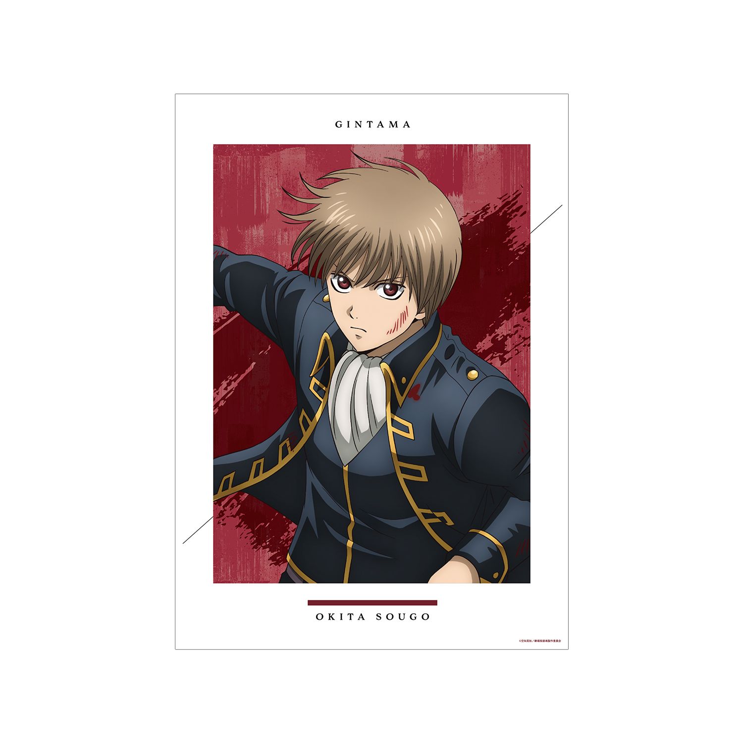 新劇場版 銀魂 -吉原大炎上- 描き下ろし 沖田総悟 戦いへver. A3マット加工ポスター - AniSmile