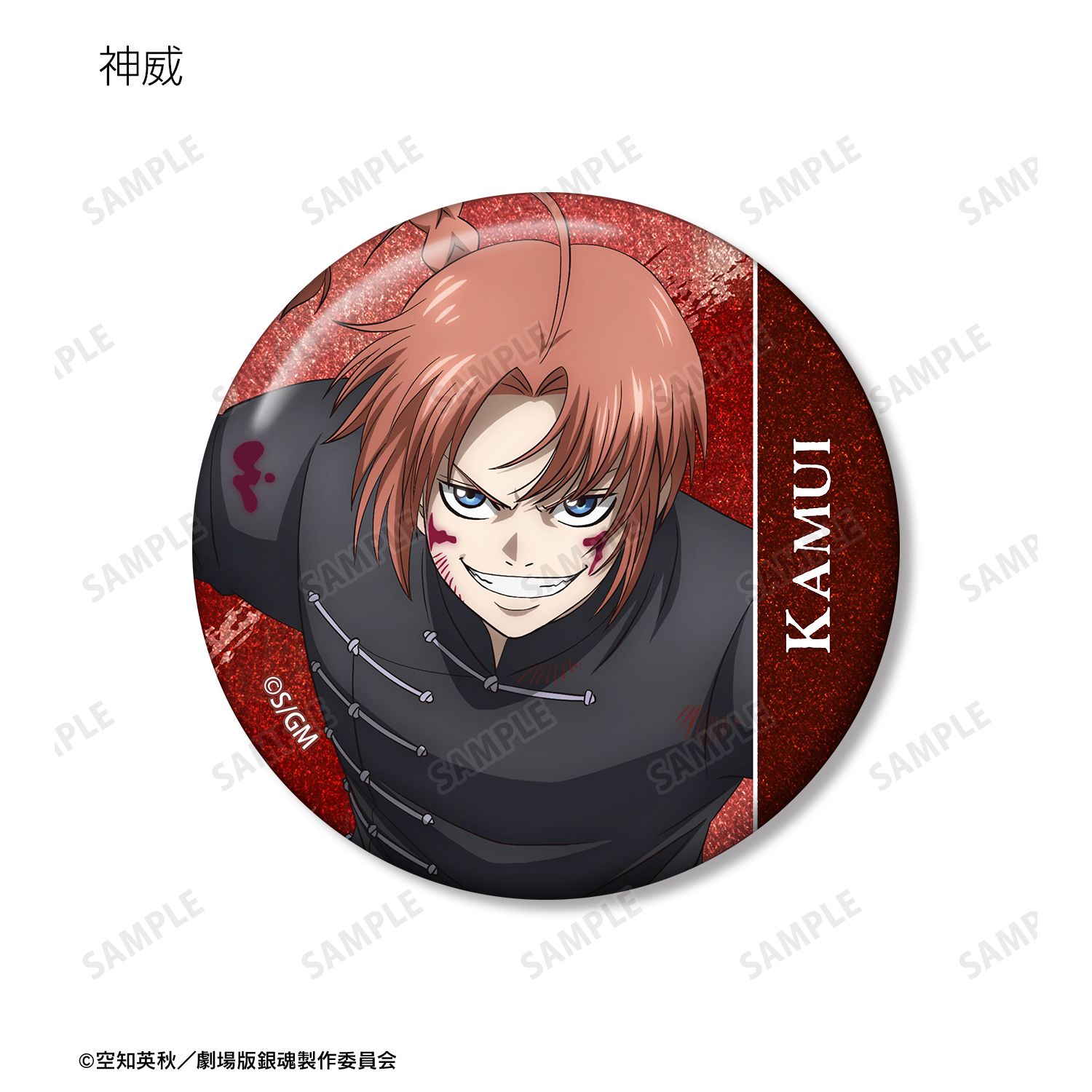 新劇場版 銀魂 -吉原大炎上- 描き下ろし 戦いへver. トレーディンググリッター缶バッジ(単位/単品) 画像 6 | AniSmile