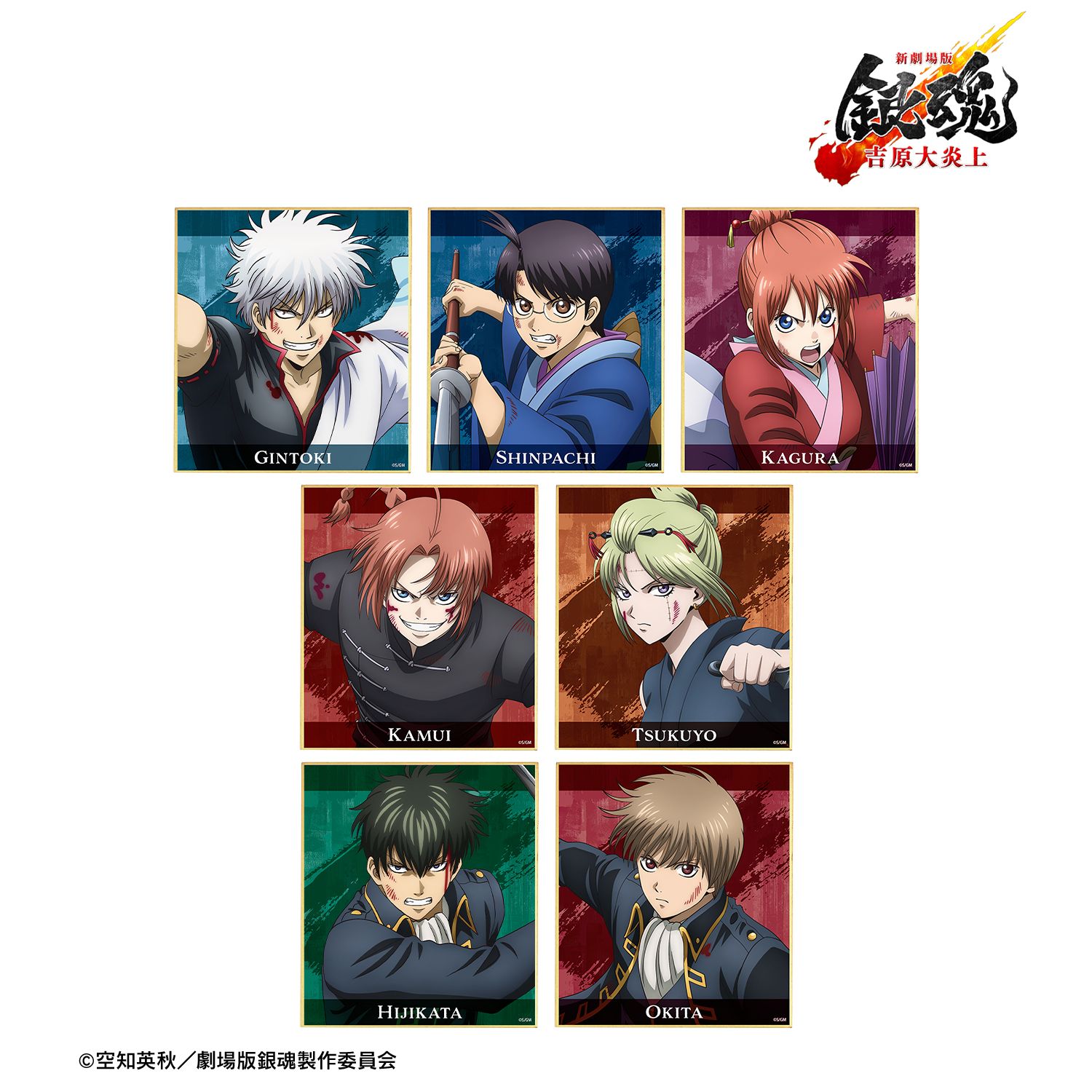 新劇場版 銀魂 -吉原大炎上- 描き下ろし 戦いへver. トレーディングミニ色紙(単位/単品) 画像 3 | AniSmile