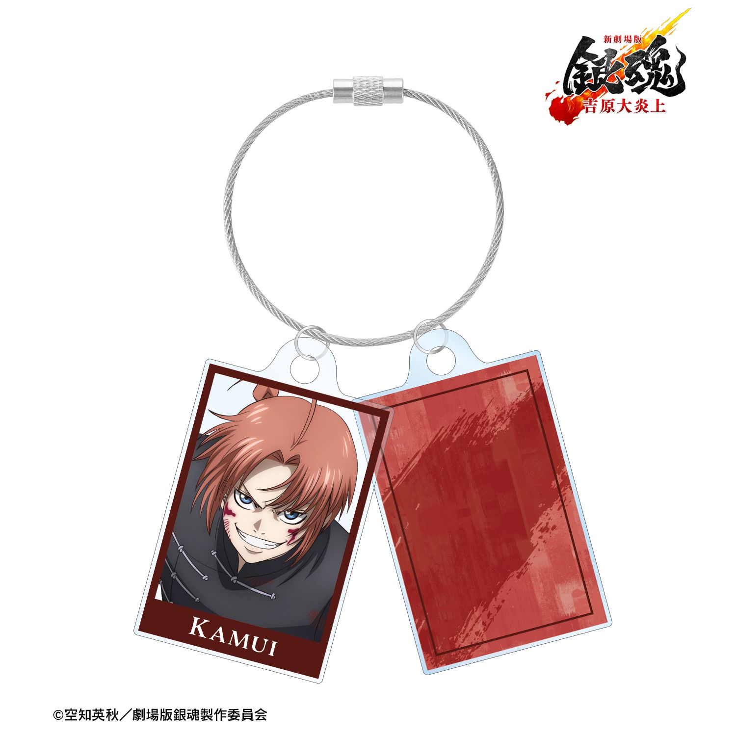 新劇場版 銀魂 -吉原大炎上- 描き下ろし 神威 戦いへver. 2連ワイヤーアクリルキーホルダー 画像 2 | AniSmile