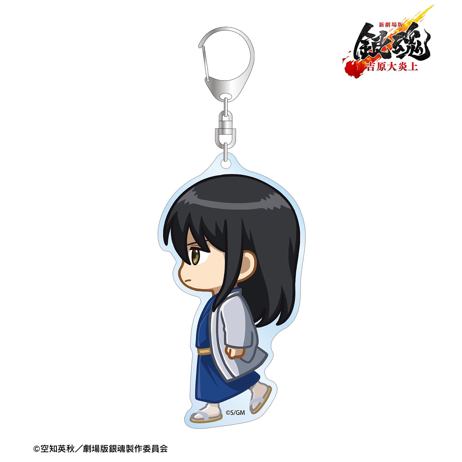 新劇場版 銀魂 -吉原大炎上- 桂小太郎 ちびとこ BIGアクリルキーホルダー 画像 2 | AniSmile