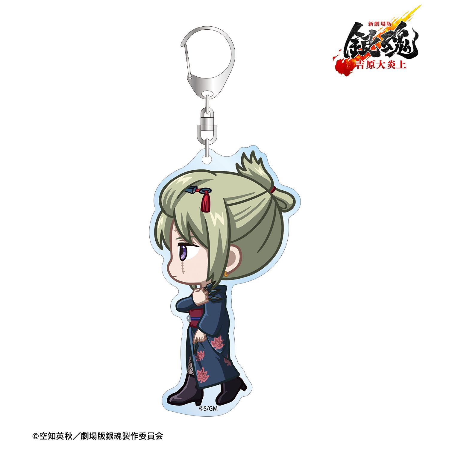 新劇場版 銀魂 -吉原大炎上- 月詠 ちびとこ BIGアクリルキーホルダー 画像 2 | AniSmile