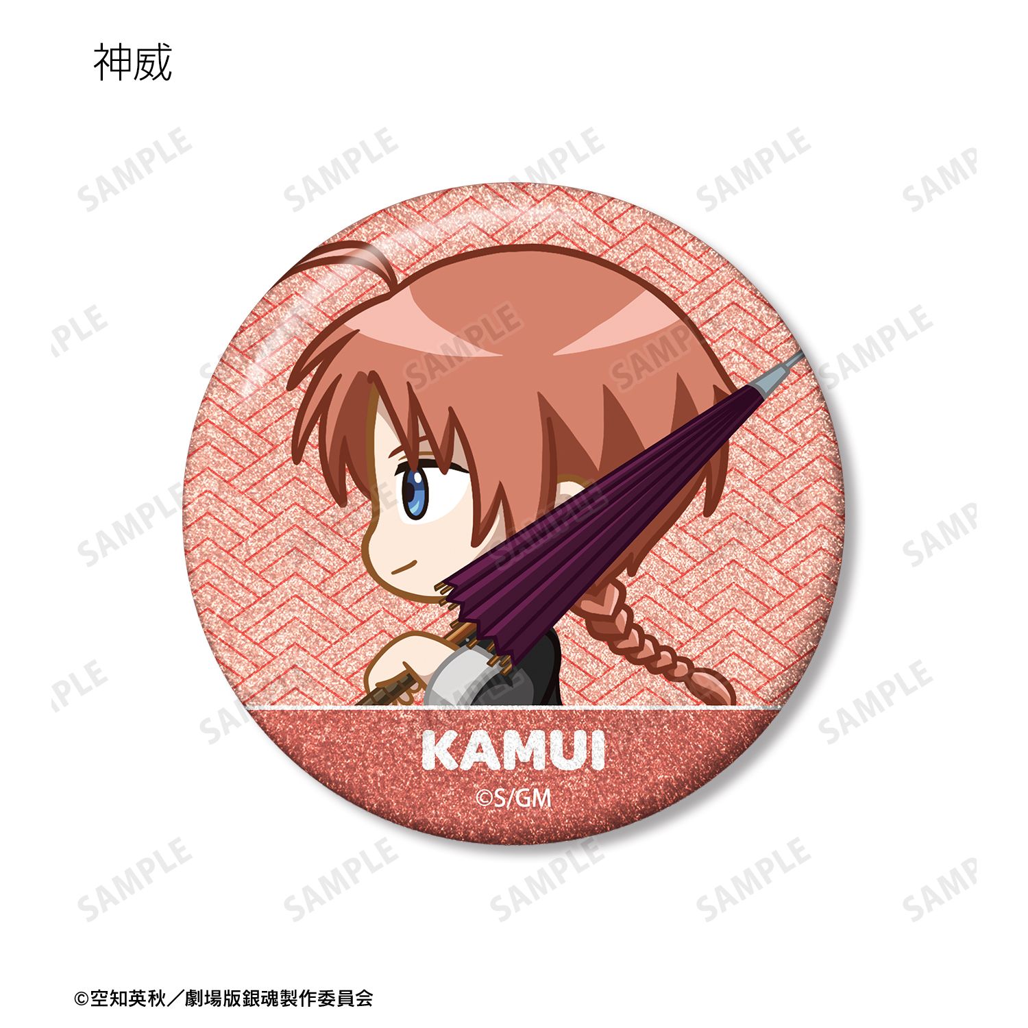 新劇場版 銀魂 -吉原大炎上- トレーディング ちびとこ グリッター缶バッジ(単位/単品) 画像 6 | AniSmile