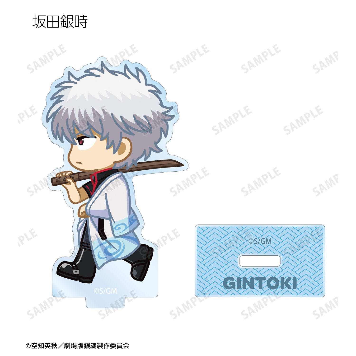 新劇場版 銀魂 -吉原大炎上- トレーディング ちびとこ アクリルスタンド(単位/単品) 画像 3 | AniSmile