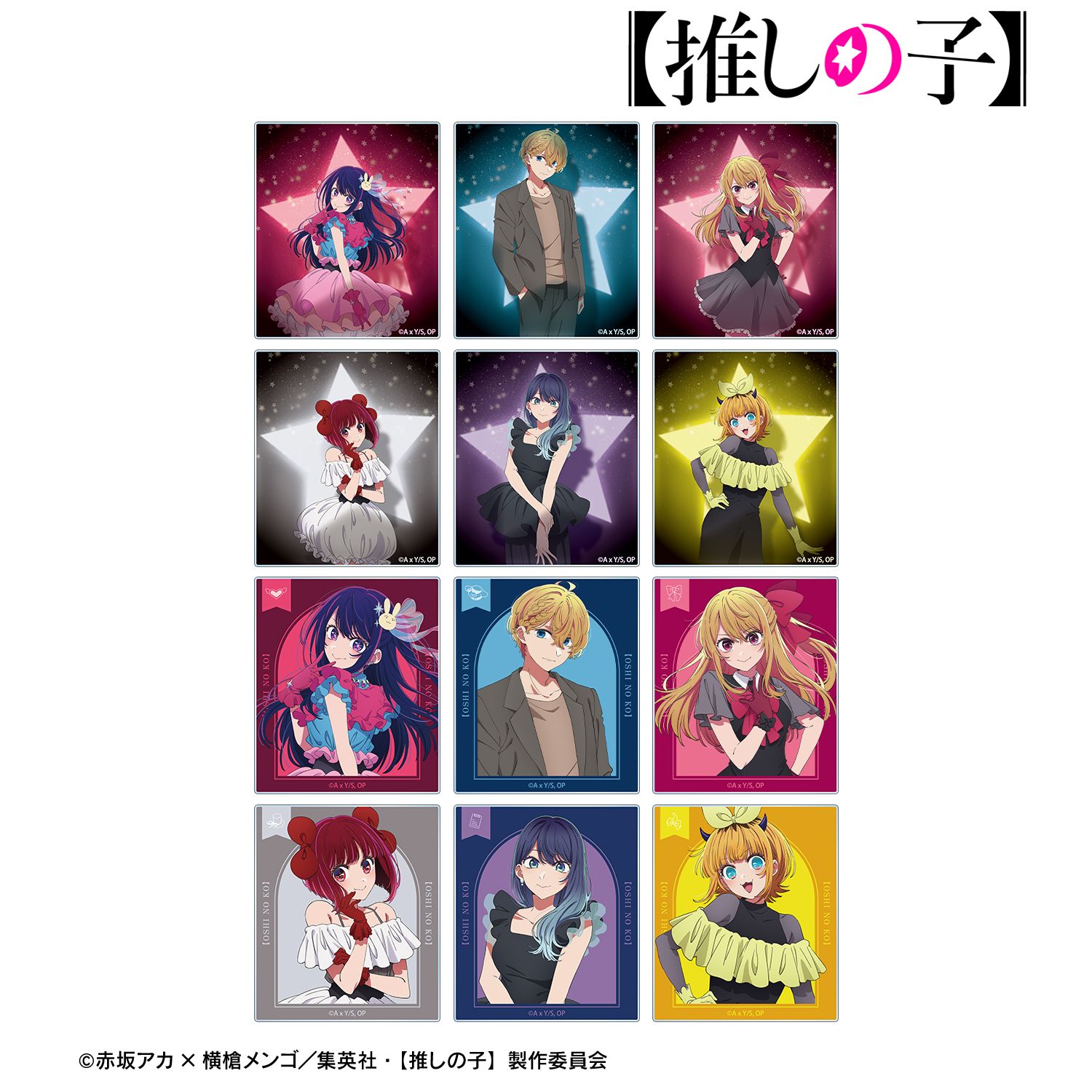 【推しの子】 トレーディングアクリルカード vol.2(単位/単品) 图片 4 | AniSmile