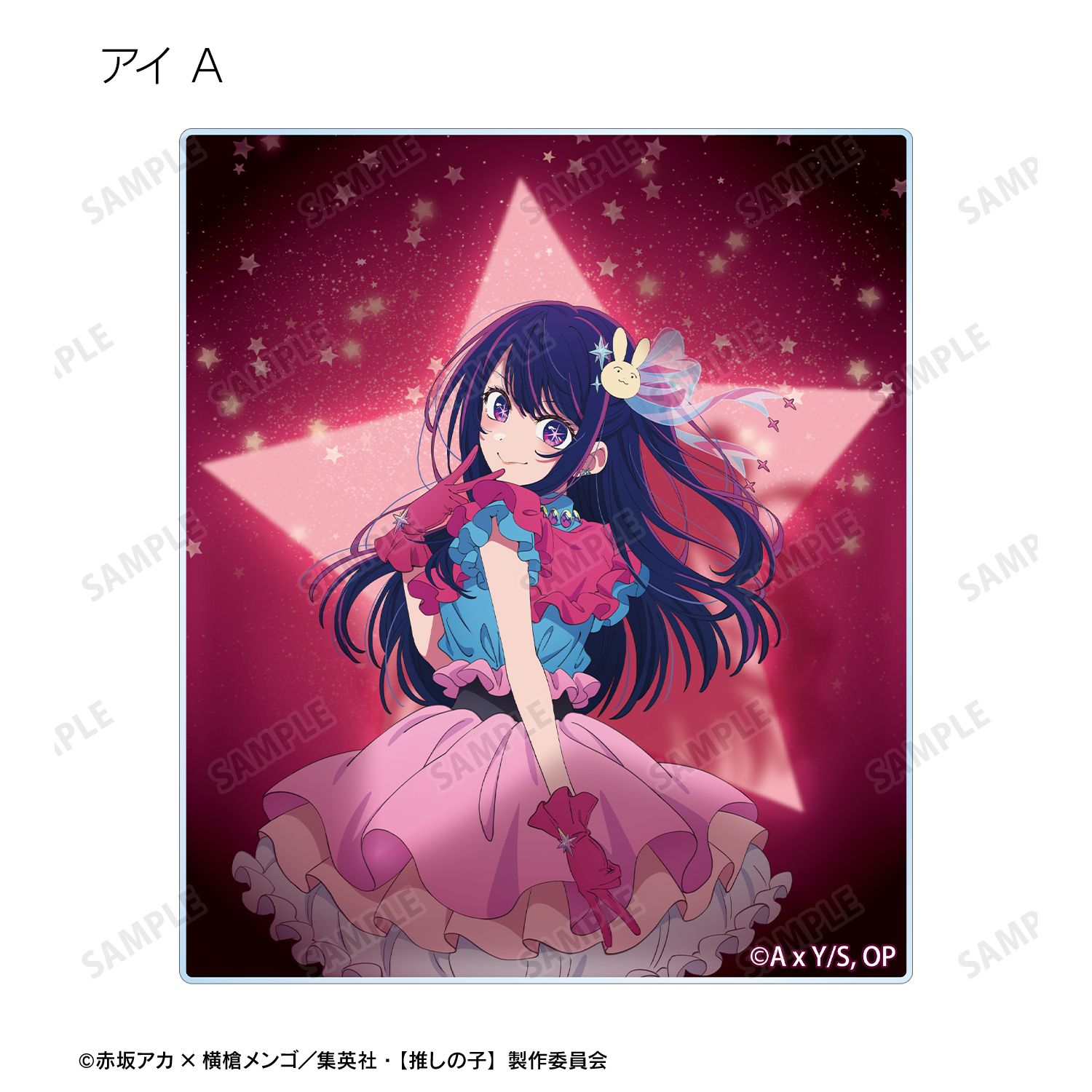 【推しの子】 トレーディングアクリルカード vol.2(単位/単品) 图片 5 | AniSmile
