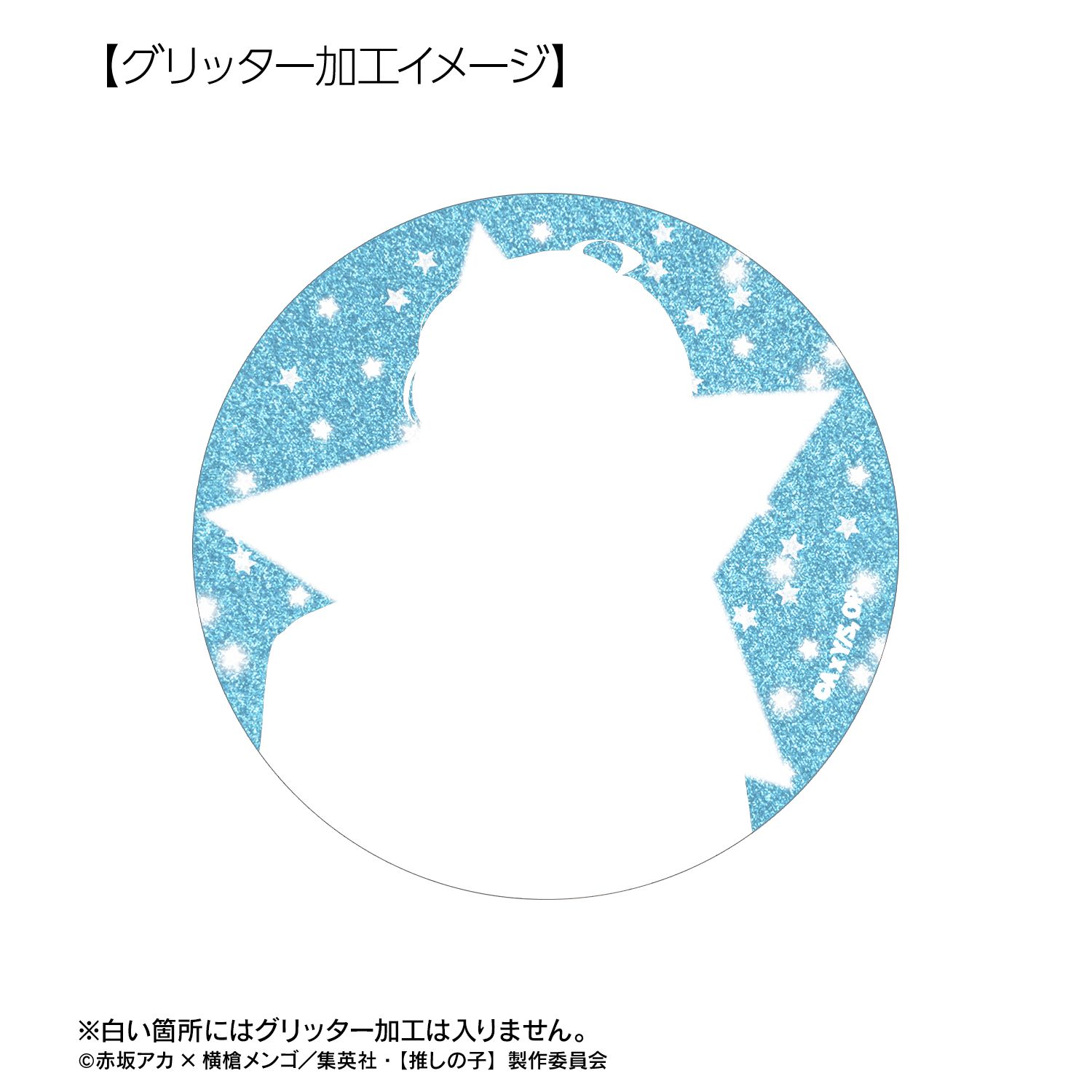 【推しの子】 アクア 75mmグリッター缶バッジ 图片 5 | AniSmile