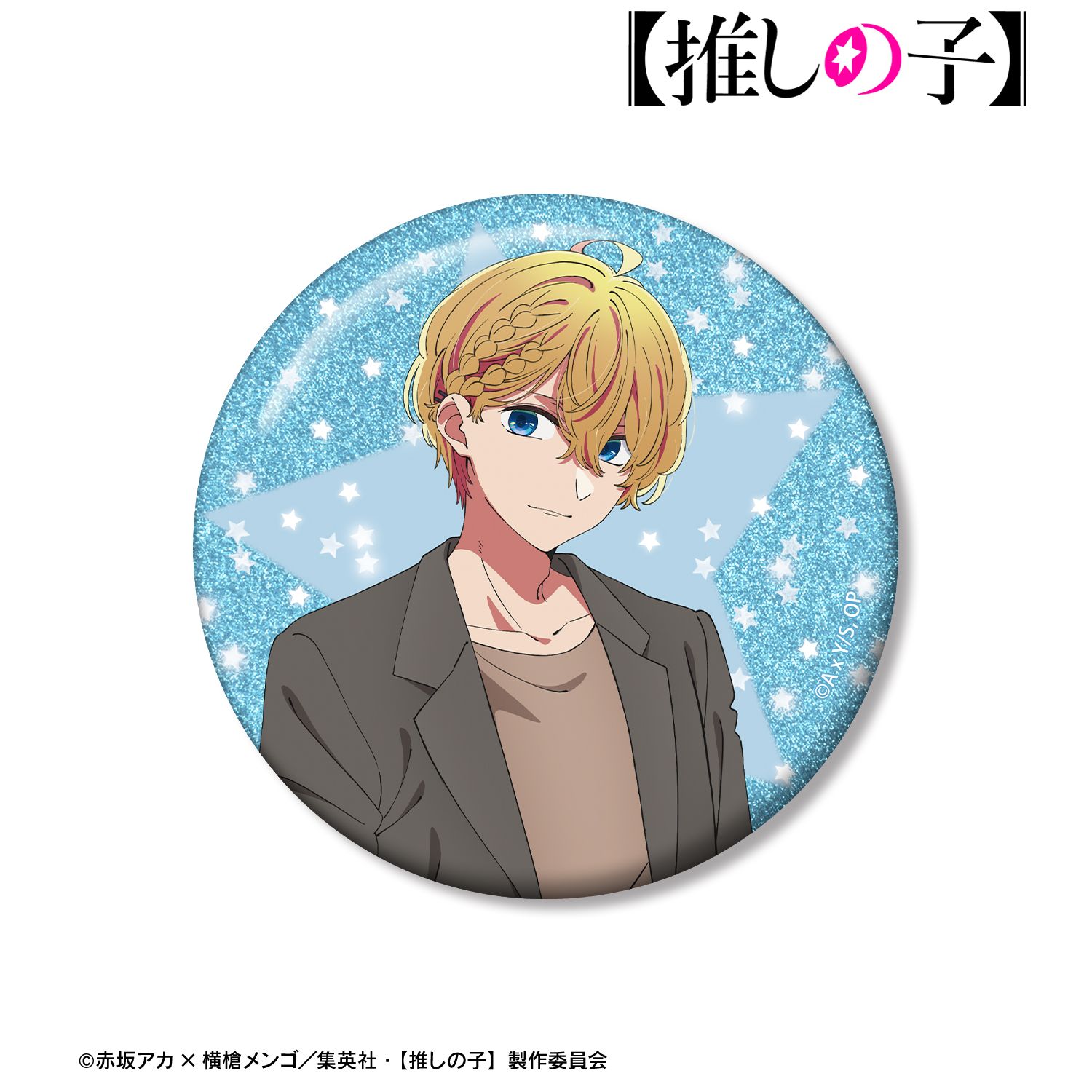 【推しの子】 アクア 75mmグリッター缶バッジ 图片 6 | AniSmile