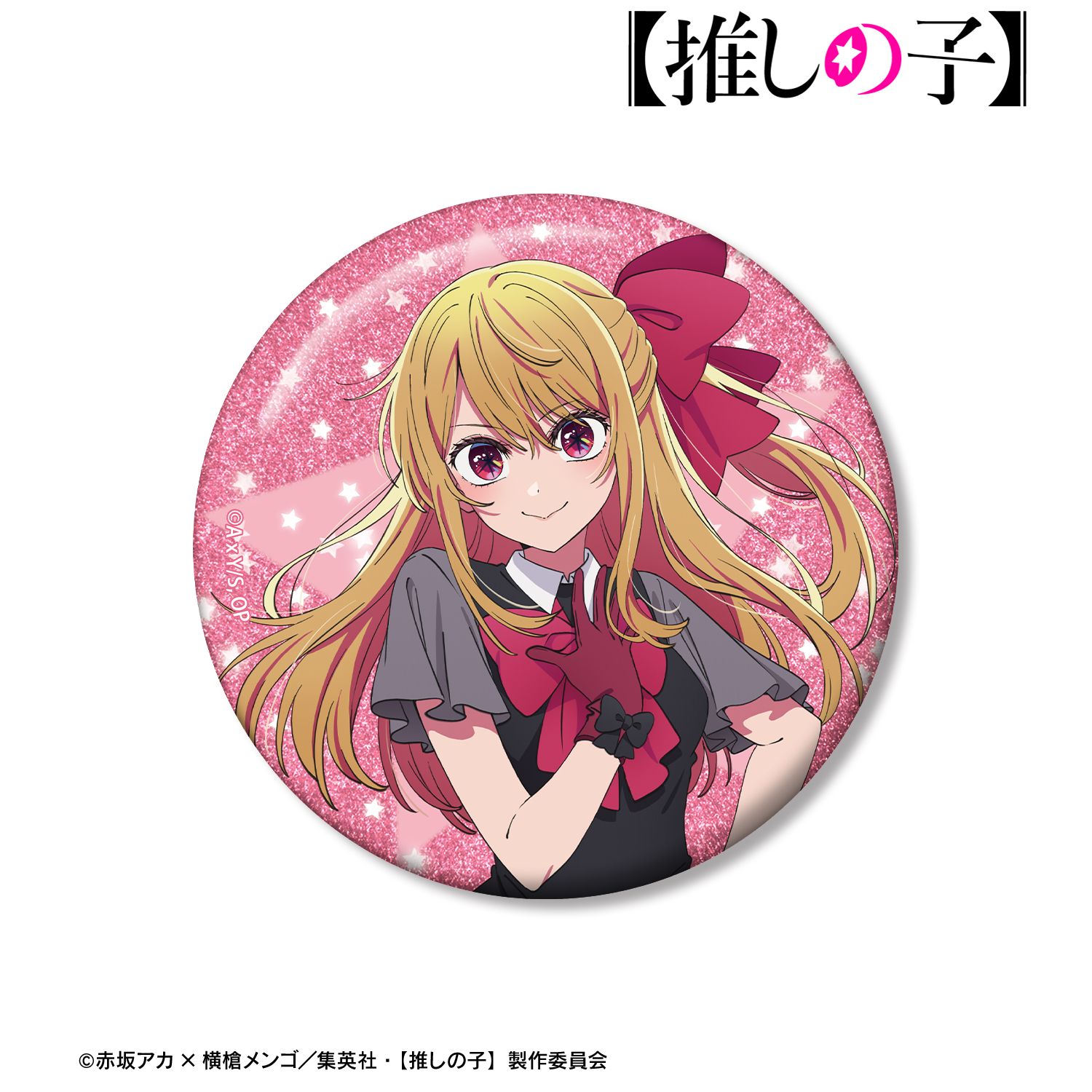 【推しの子】 ルビー 75mmグリッター缶バッジ 画像 5 | AniSmile