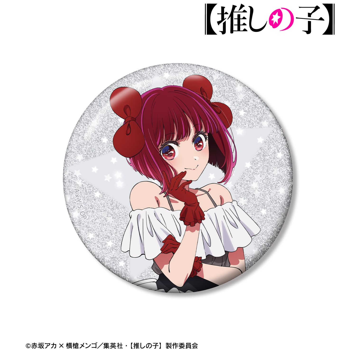 【推しの子】 有馬かな 75mmグリッター缶バッジ 图片 6 | AniSmile