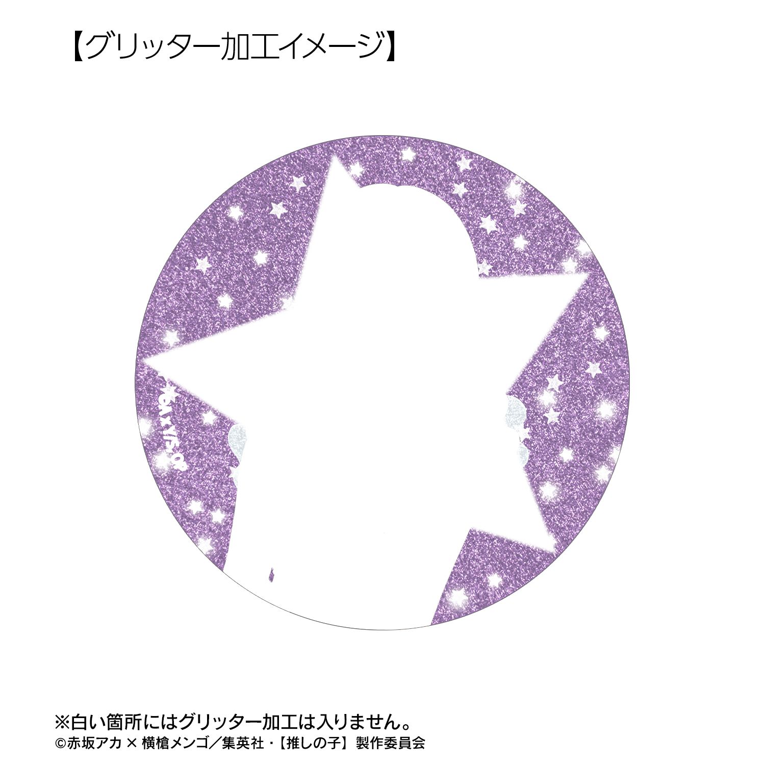 【推しの子】 黒川あかね 75mmグリッター缶バッジ 图片 6 | AniSmile