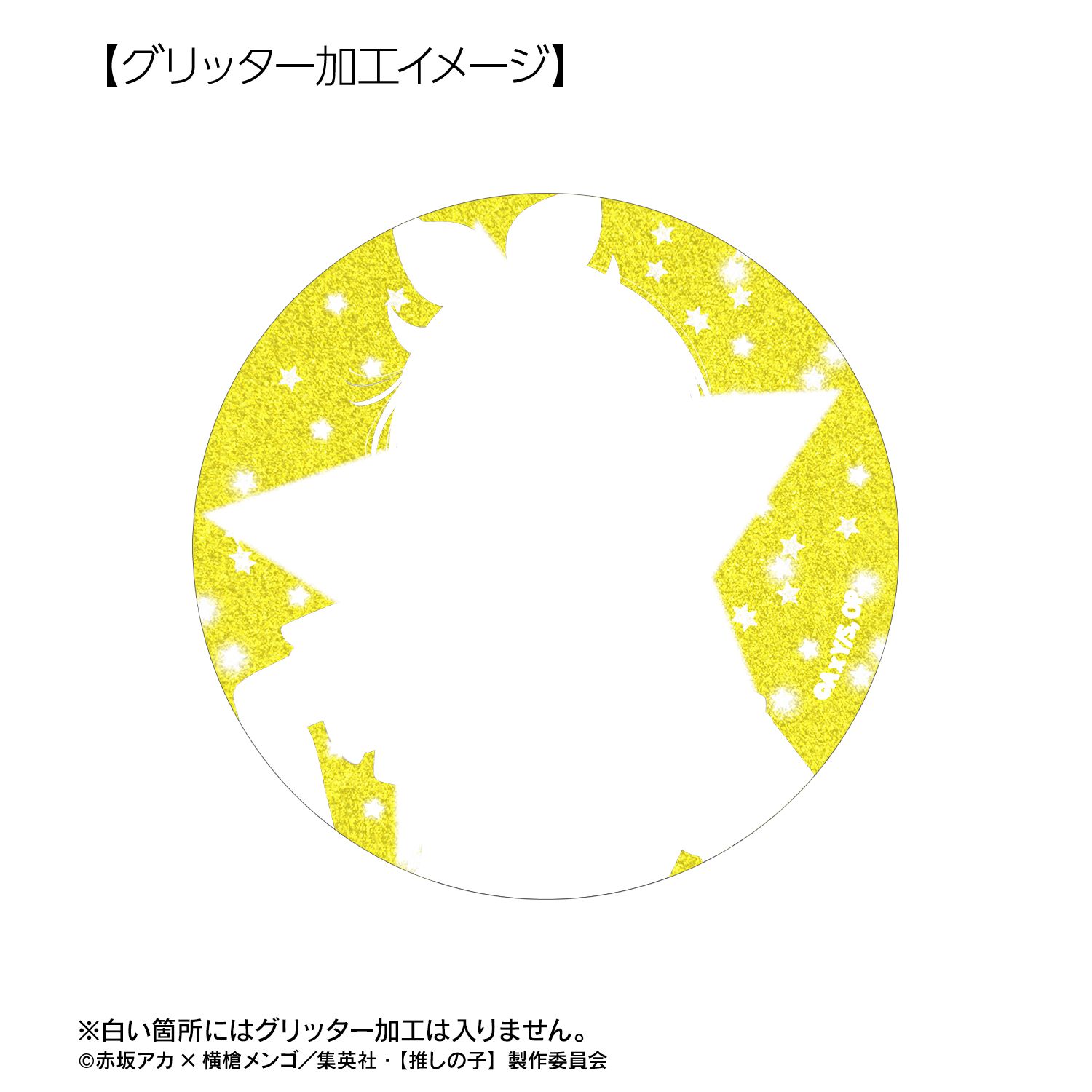 【推しの子】 MEMちょ 75mmグリッター缶バッジ 图片 6 | AniSmile