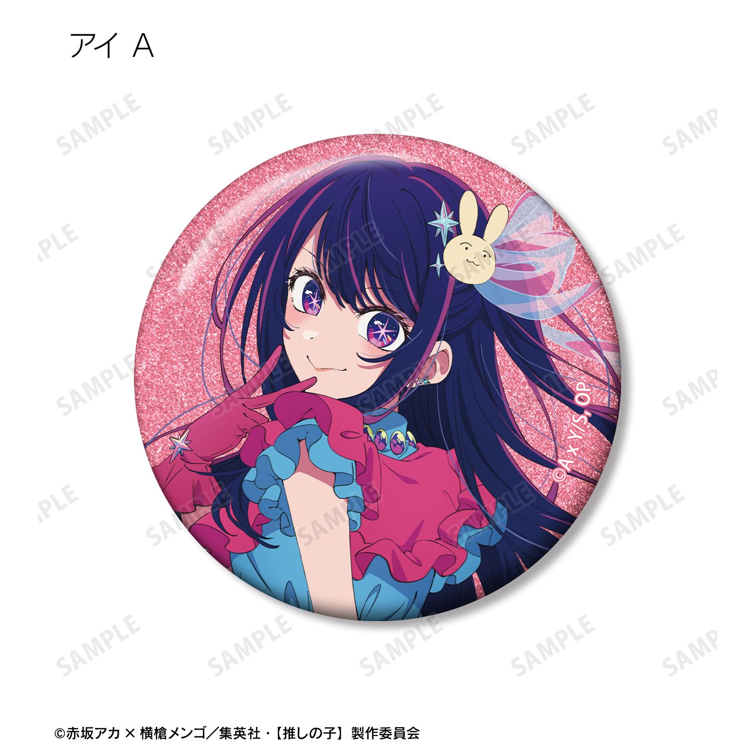 【推しの子】 トレーディンググリッター缶バッジ(単位/単品) 画像 6 | AniSmile