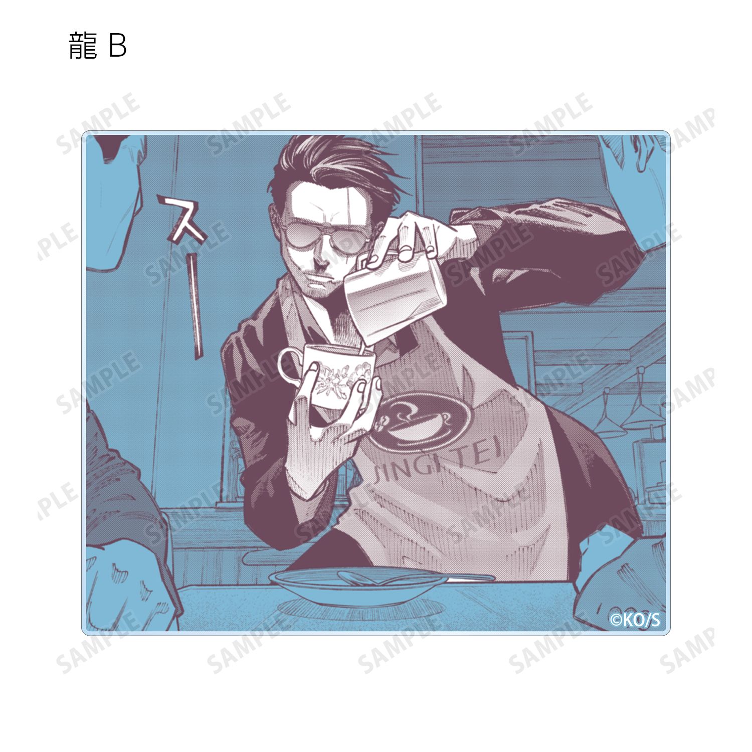 「極主夫道」 トレーディング原作コマアクリルカード(単位/単品) 画像 4 | AniSmile