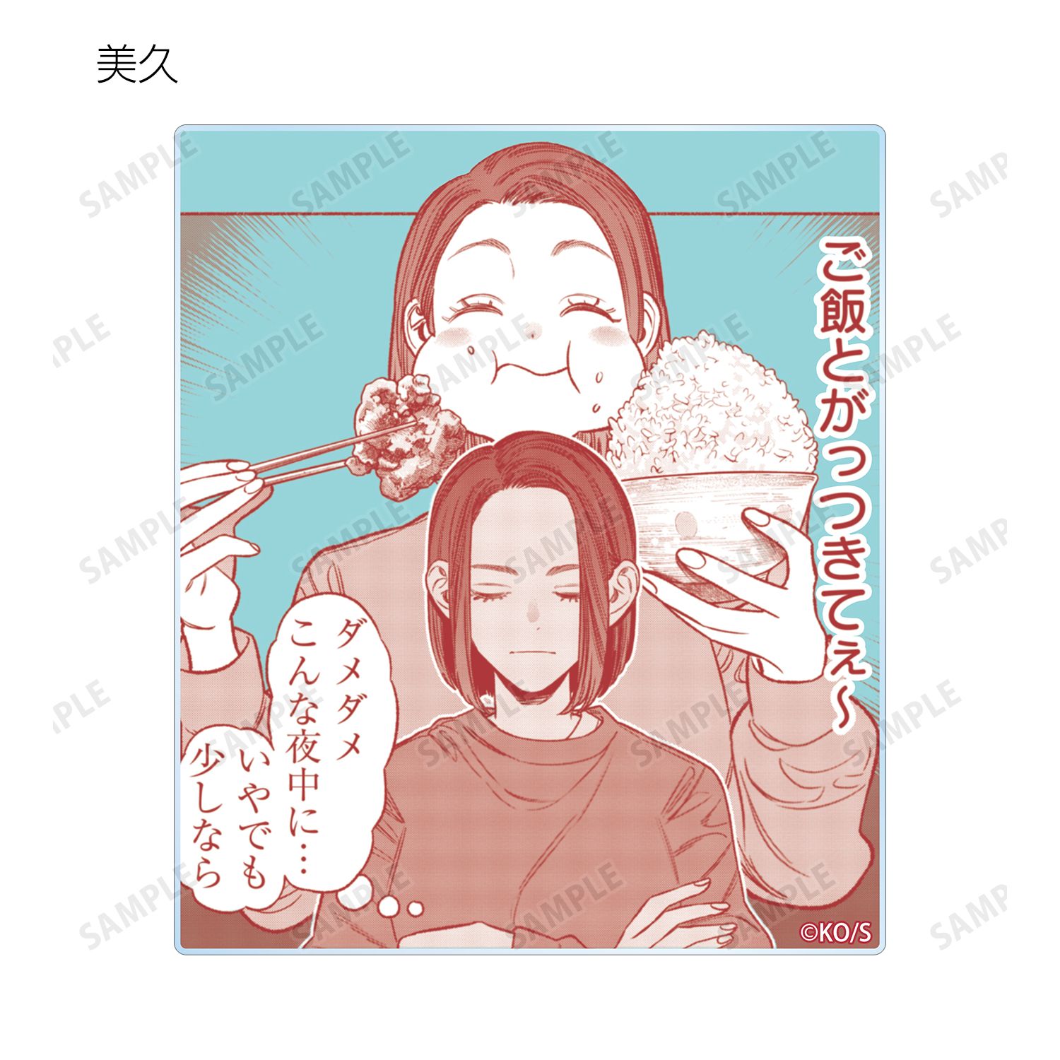 「極主夫道」 トレーディング原作コマアクリルカード(単位/単品) 画像 6 | AniSmile