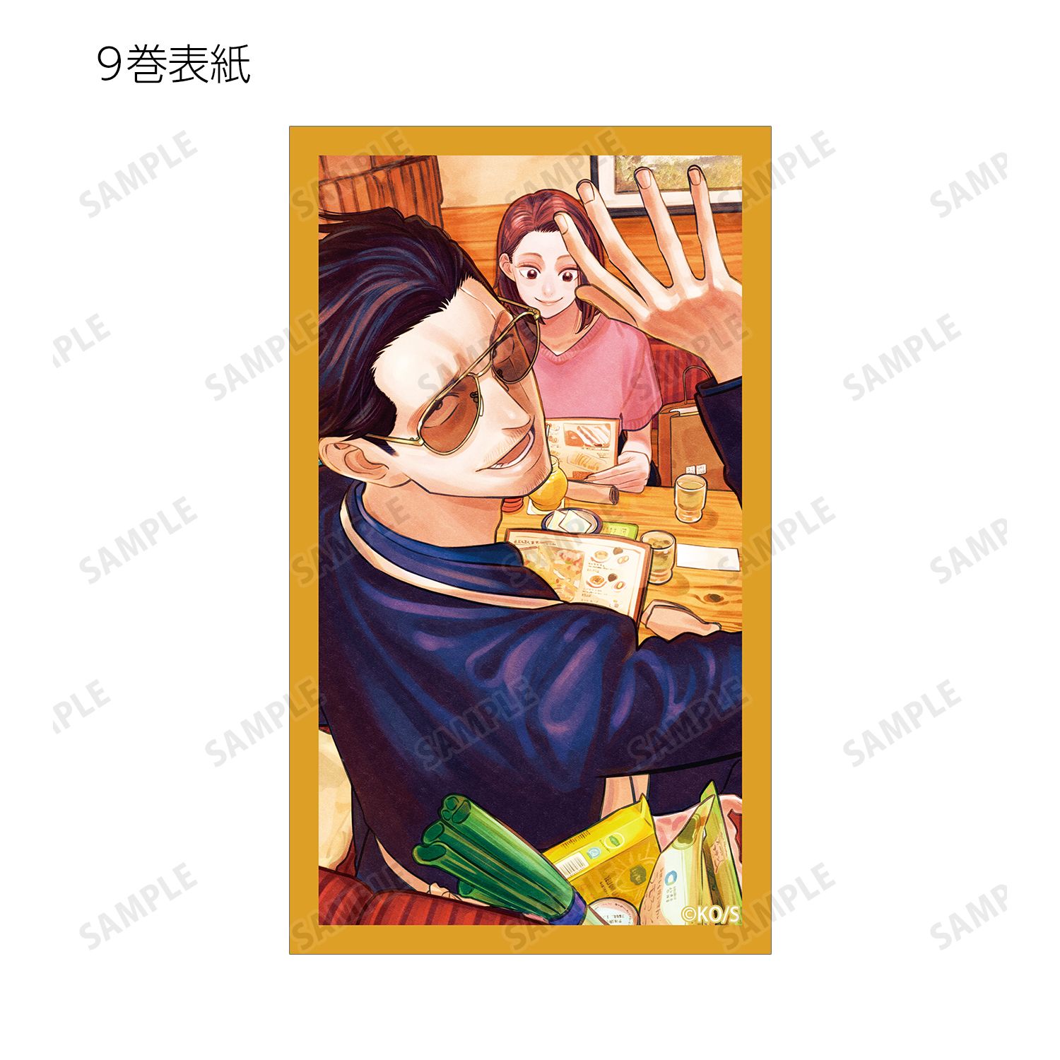 「極主夫道」 トレーディングイラストカード(単位/単品) 图片 4 | AniSmile