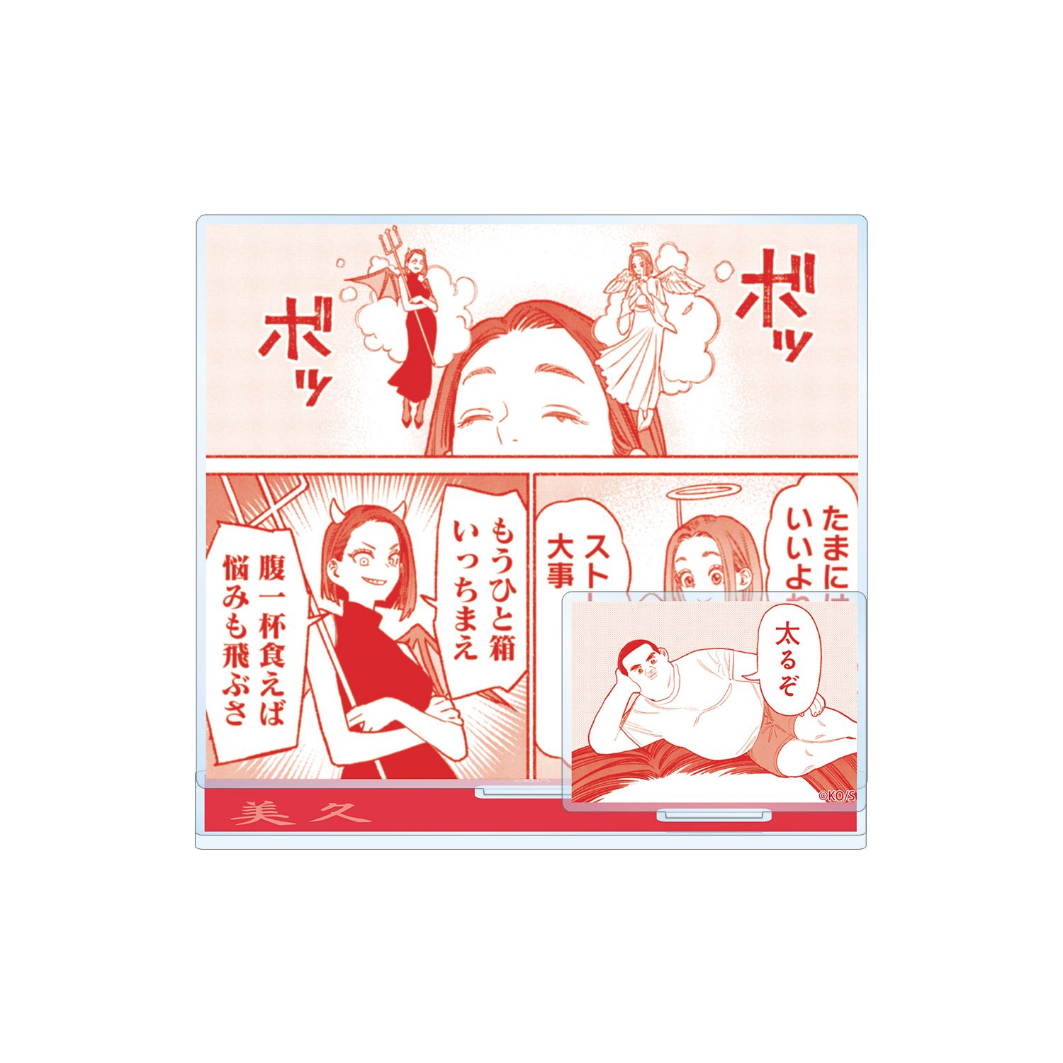 「極主夫道」 美久 原作コマパーツ付きBIGアクリルスタンド - AniSmile