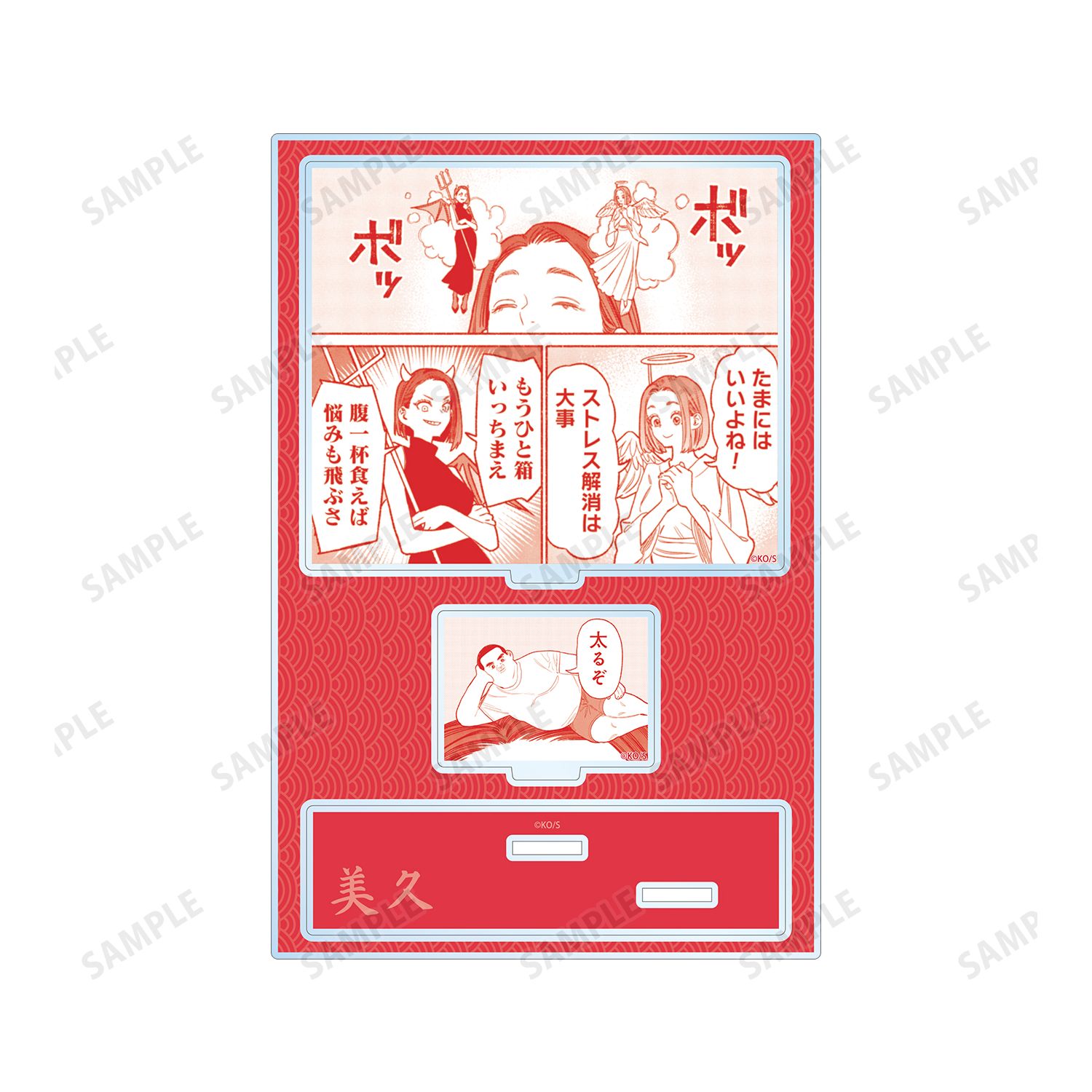 「極主夫道」 美久 原作コマパーツ付きBIGアクリルスタンド 图片 3 | AniSmile