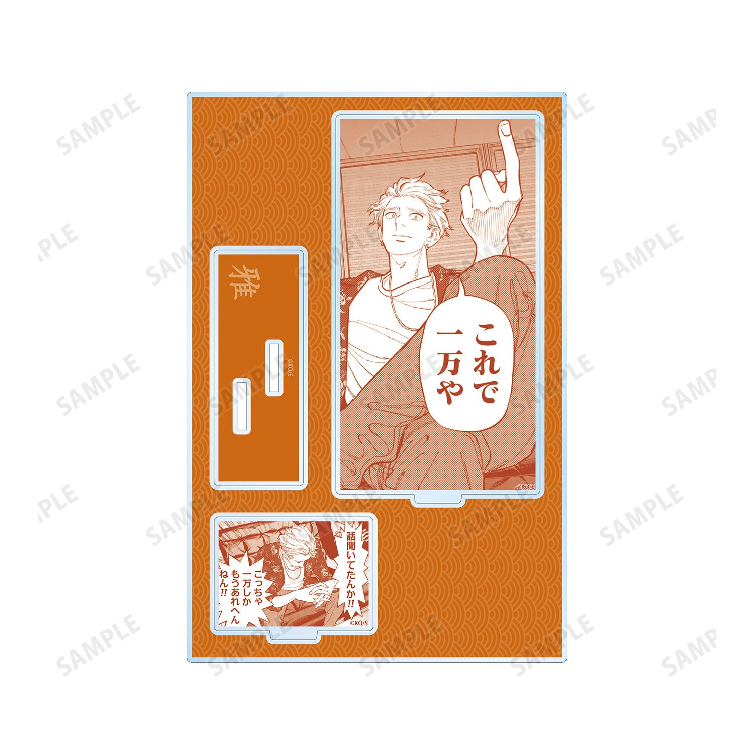 「極主夫道」 雅 原作コマパーツ付きBIGアクリルスタンド Image 3 | AniSmile