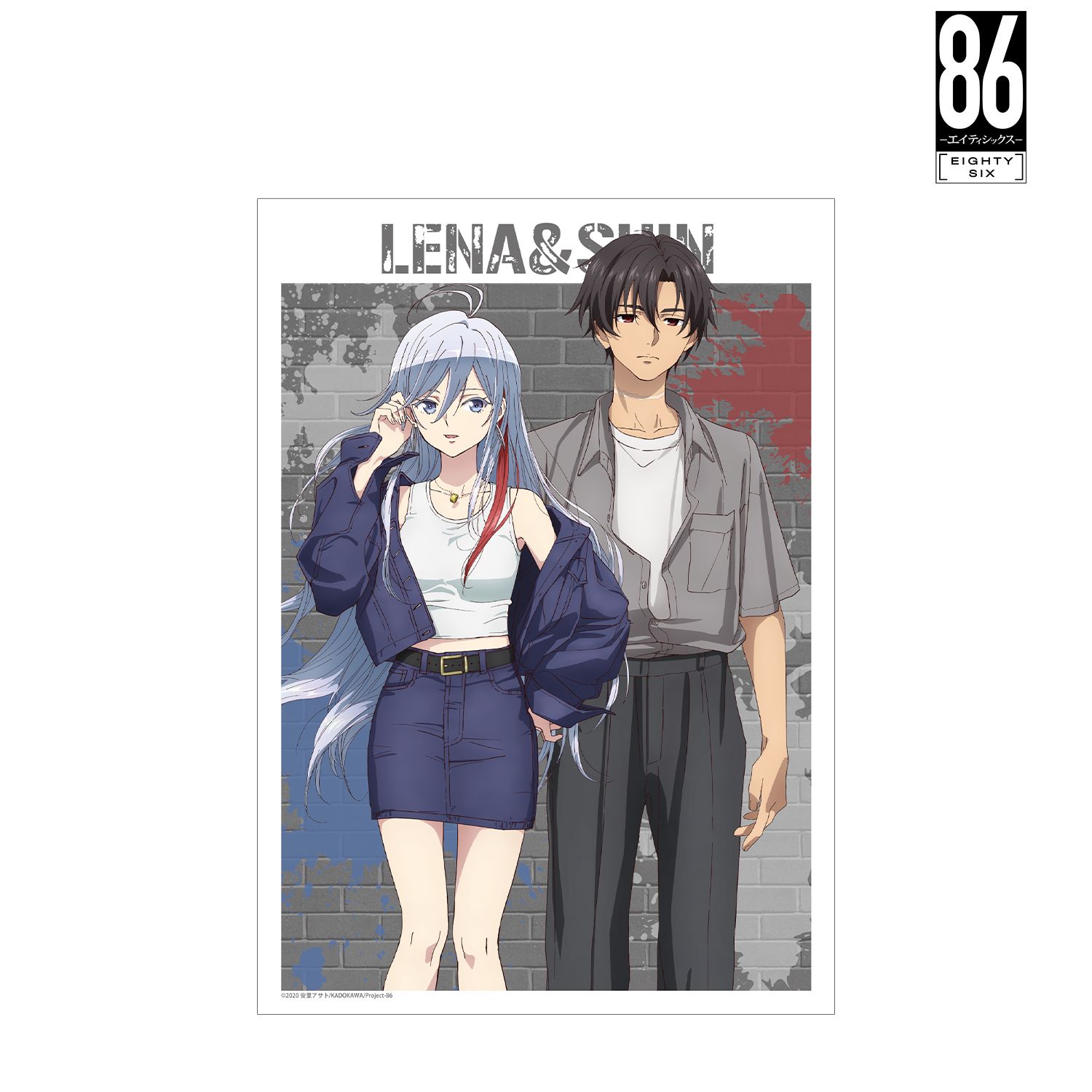 TVアニメ「86―エイティシックス―」 描き下ろし ヴラディレーナ・ミリーゼ&シンエイ・ノウゼン ストリートファッションver. A3マットポスター 图片 2 | AniSmile