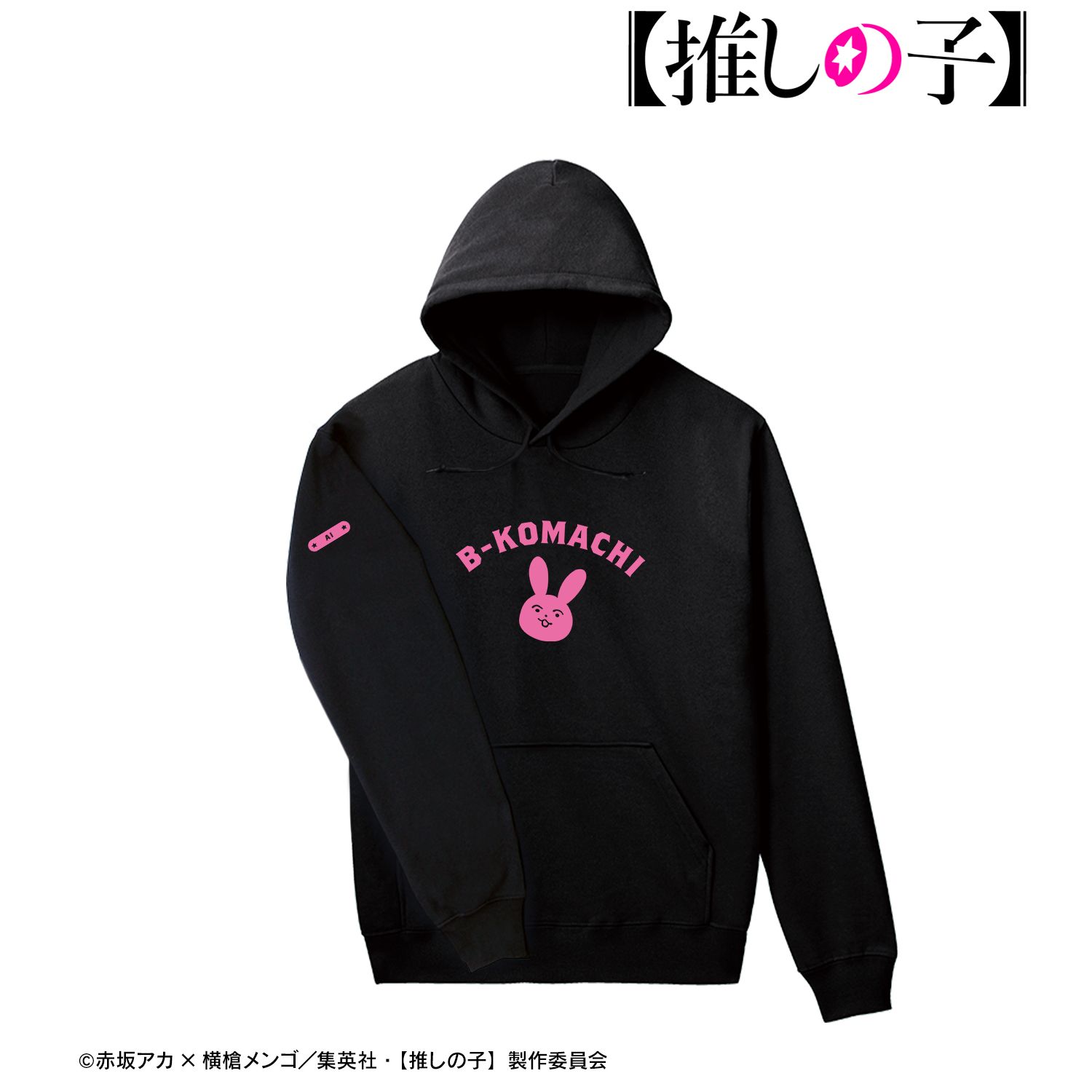 【推しの子】 アイ モチーフ カレッジパーカーメンズ(サイズ/XL) Image 6 | AniSmile