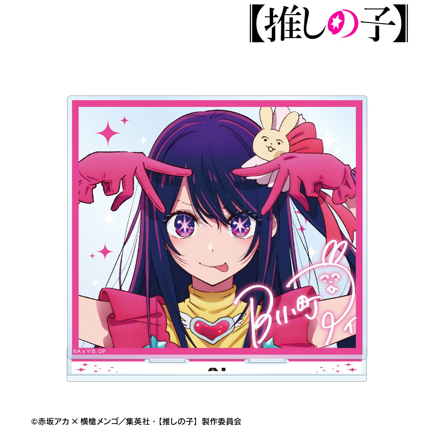 【推しの子】 アイ BIGアクリルスタンド 图片 4 | AniSmile