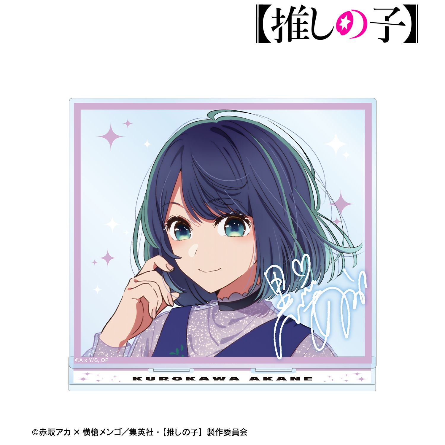 【推しの子】 黒川あかね BIGアクリルスタンド Image 4 | AniSmile