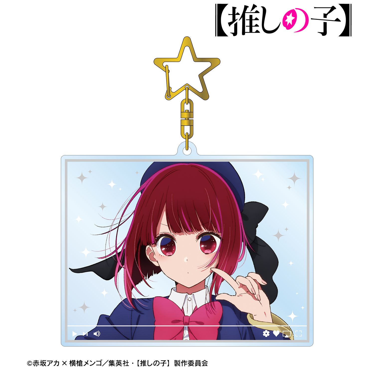 【推しの子】 有馬かな 配信風BIGアクリルキーホルダー Image 3 | AniSmile