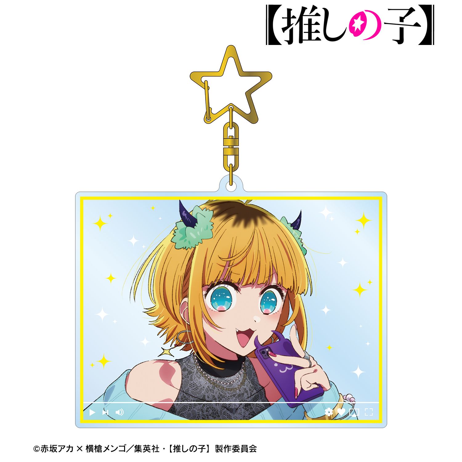 【推しの子】 MEMちょ 配信風BIGアクリルキーホルダー Image 3 | AniSmile