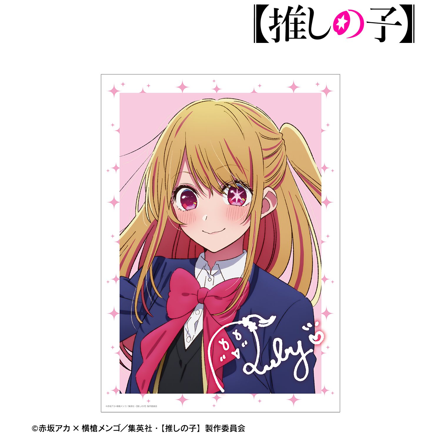 【推しの子】 ルビー A3マット加工ポスター Image 3 | AniSmile