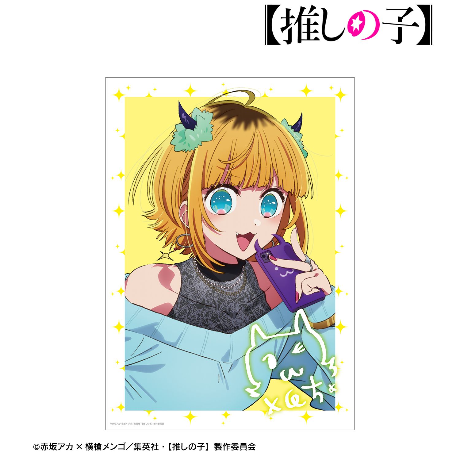 【推しの子】 MEMちょ A3マット加工ポスター 画像 3 | AniSmile