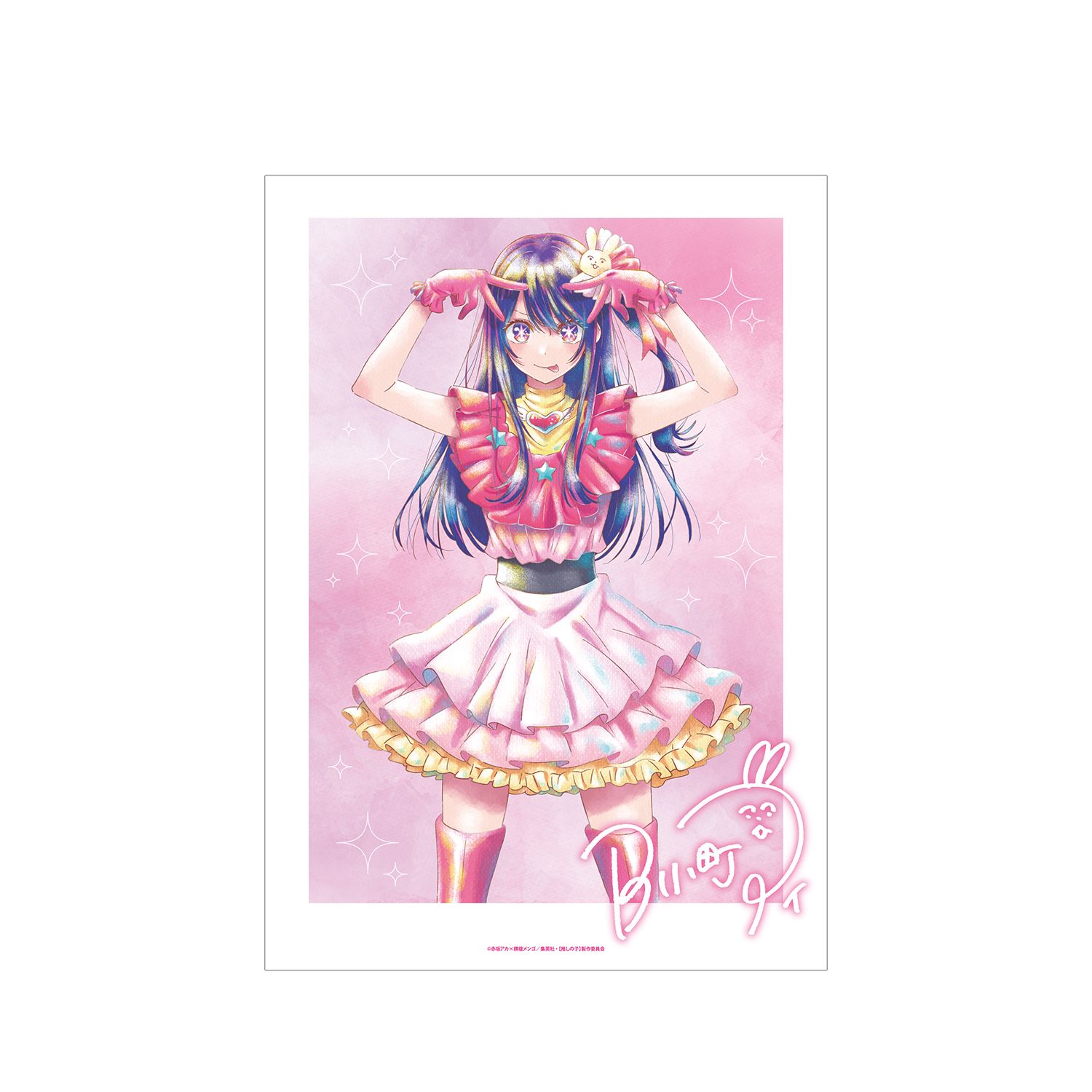 【推しの子】 アイ Ani-Art aqua label A3マット加工ポスター 图片 2 | AniSmile