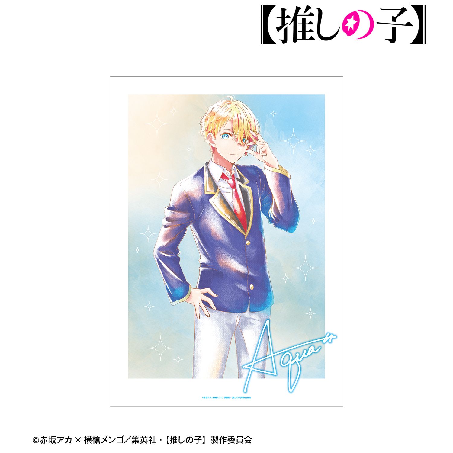 【推しの子】 アクア Ani-Art aqua label A3マット加工ポスター Image 3 | AniSmile