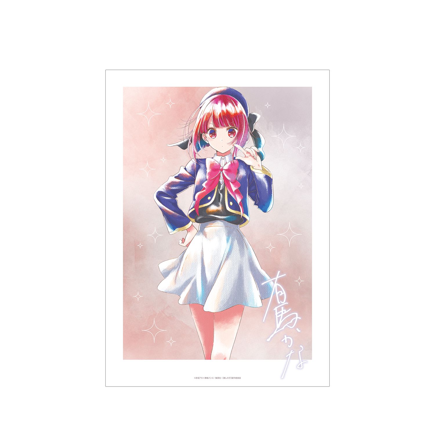 【推しの子】 有馬かな Ani-Art aqua label A3マット加工ポスター 图片 2 | AniSmile