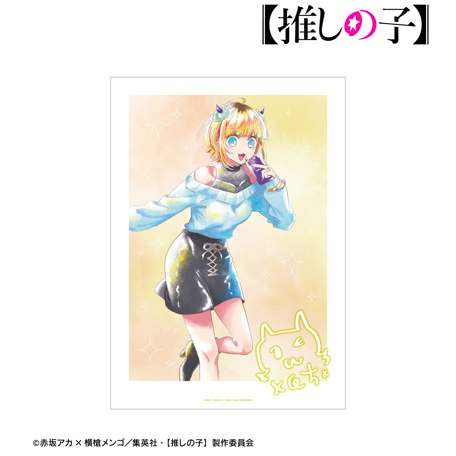 【推しの子】 MEMちょ Ani-Art aqua label A3マット加工ポスター 图片 3 | AniSmile