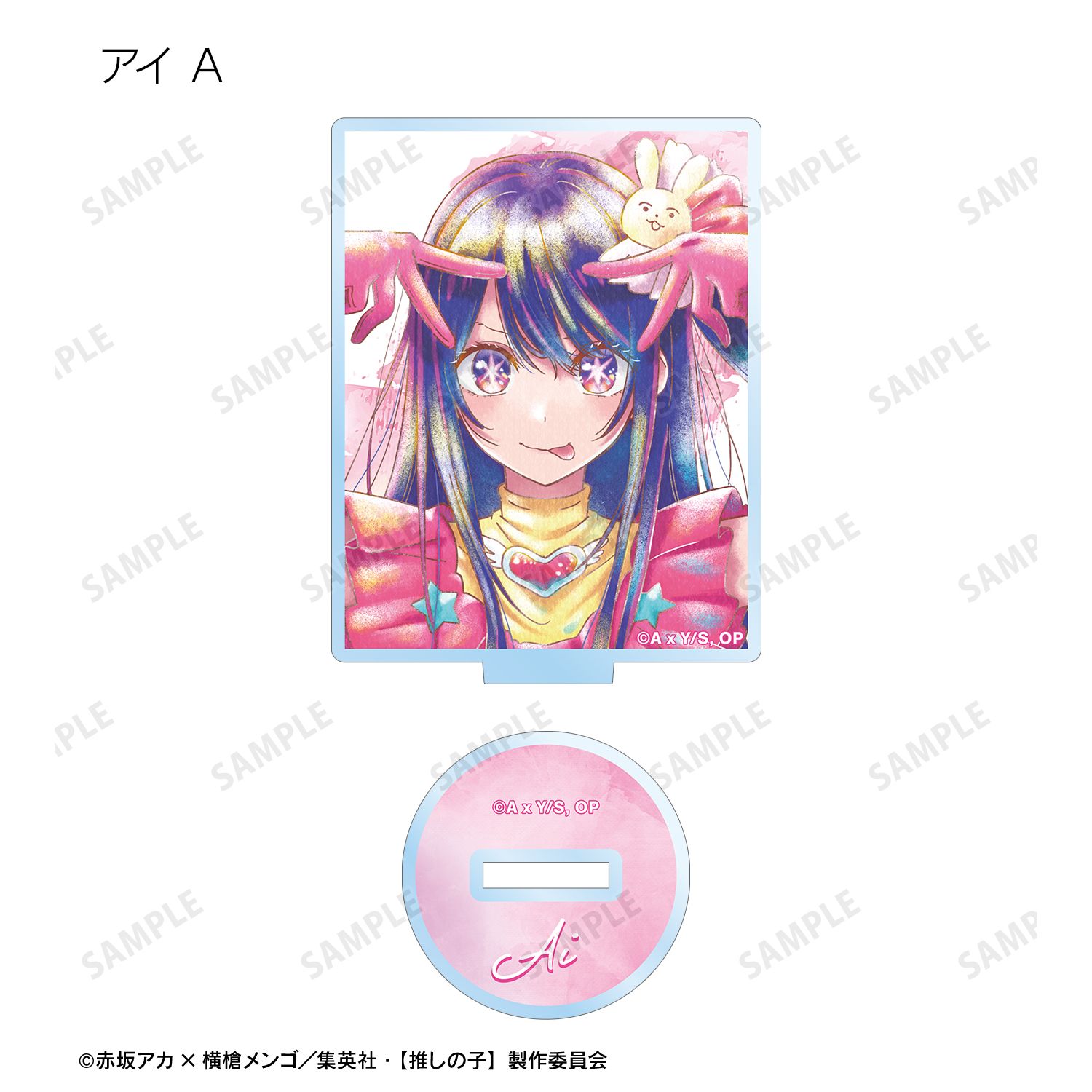 【推しの子】 トレーディング Ani-Art aqua label アクリルスタンド(単位/単品) 画像 2 | AniSmile