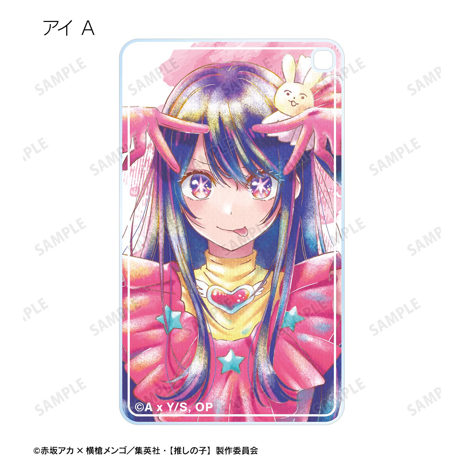 【推しの子】 トレーディング Ani-Art aqua label スクエアアクリルキーホルダー(単位/単品) Image 3 | AniSmile