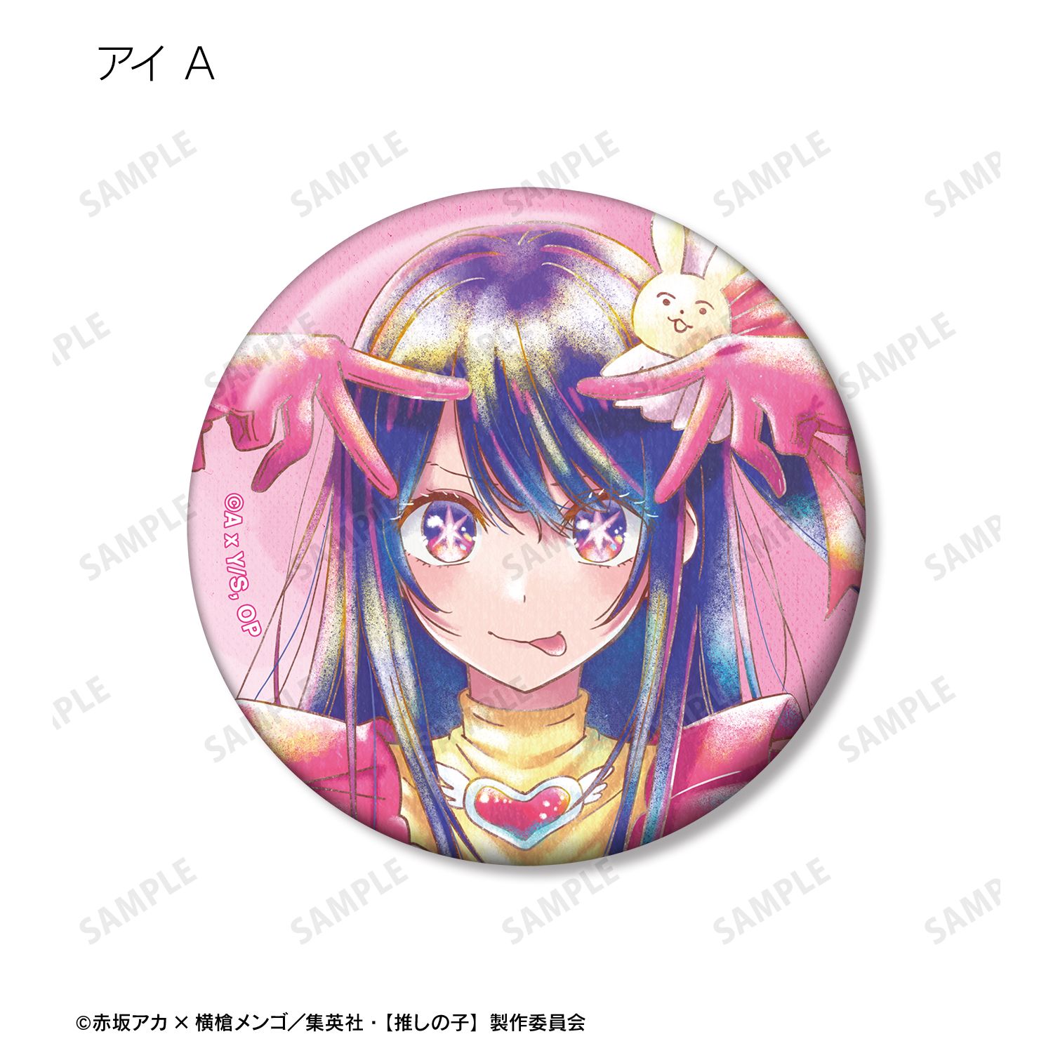 【推しの子】 トレーディング Ani-Art aqua label 缶バッジ(単位/単品) 画像 5 | AniSmile