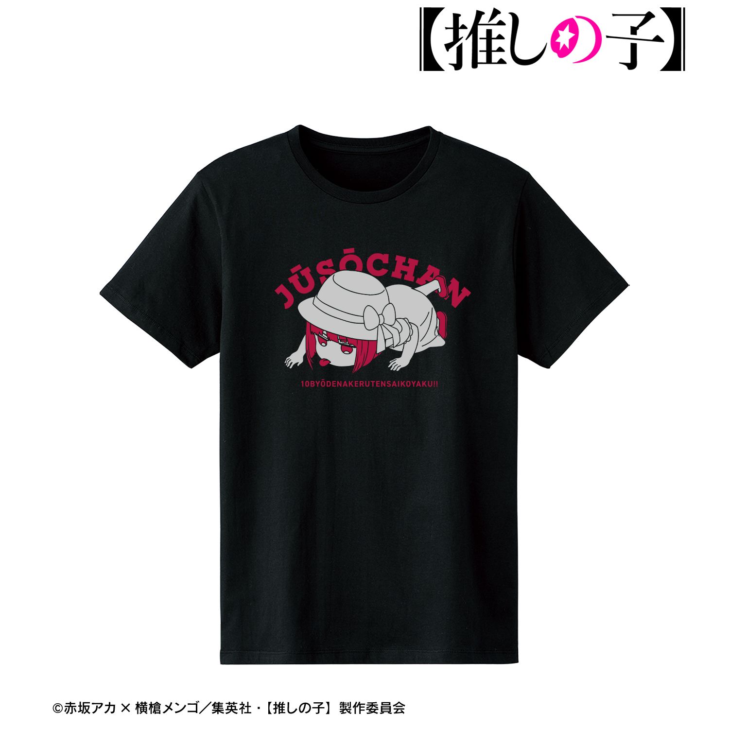 【推しの子】 重曹ちゃん カレッジTシャツレディース(サイズ/XXXL) Image 4 | AniSmile