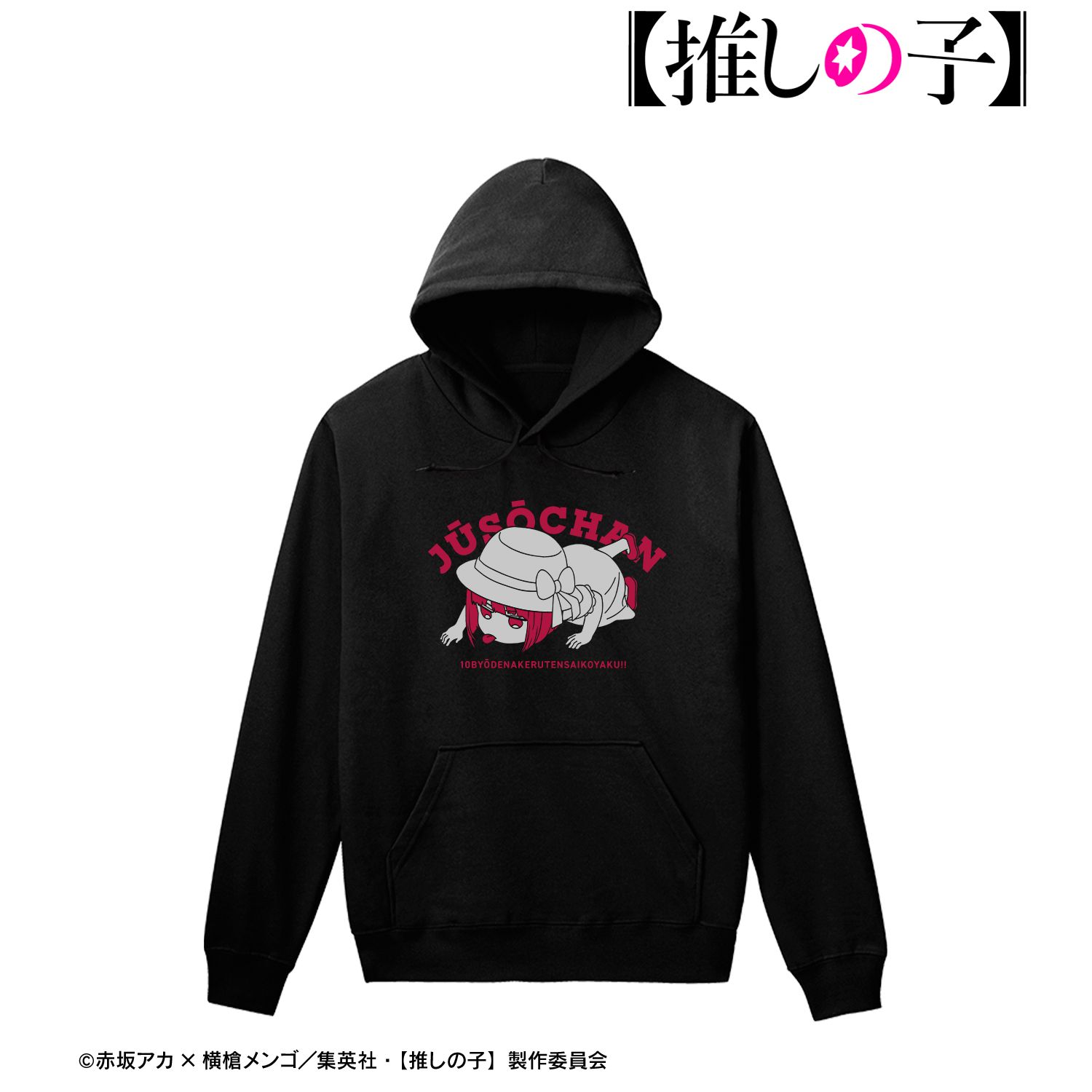 【推しの子】 重曹ちゃん カレッジパーカーレディース(サイズ/XXL) Image 4 | AniSmile