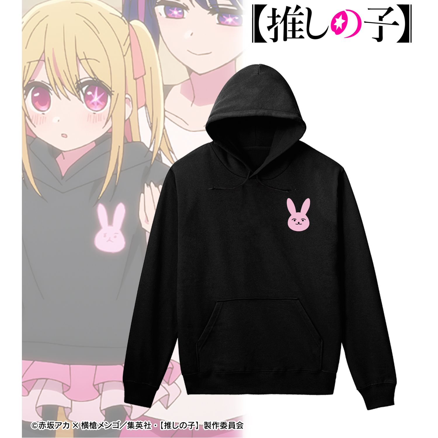 【推しの子】 ルビー 着用パーカーメンズ(サイズ/XXL) 图片 6 | AniSmile