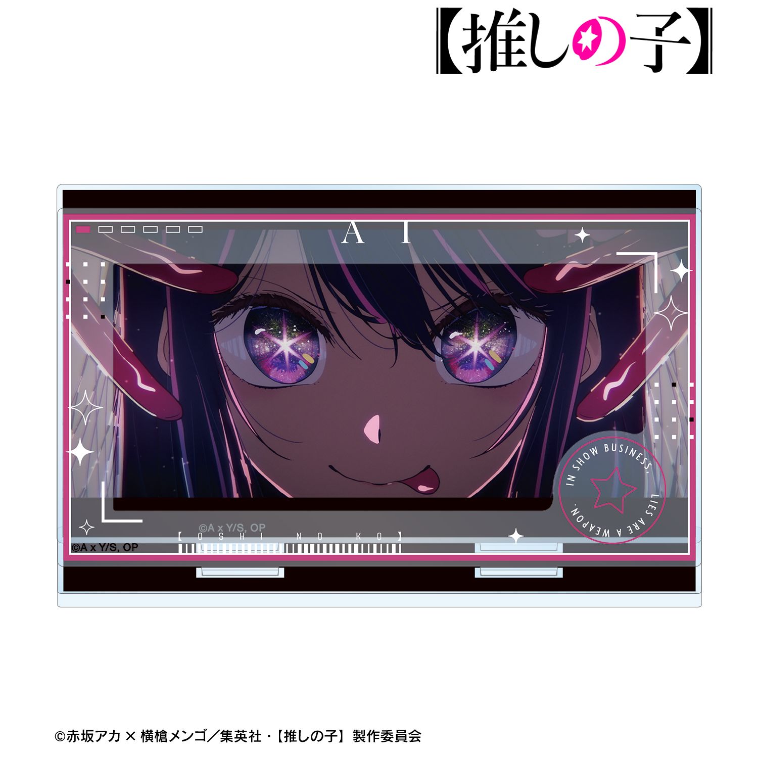 【推しの子】 アイ パーツ付きBIGアクリルスタンド 图片 4 | AniSmile
