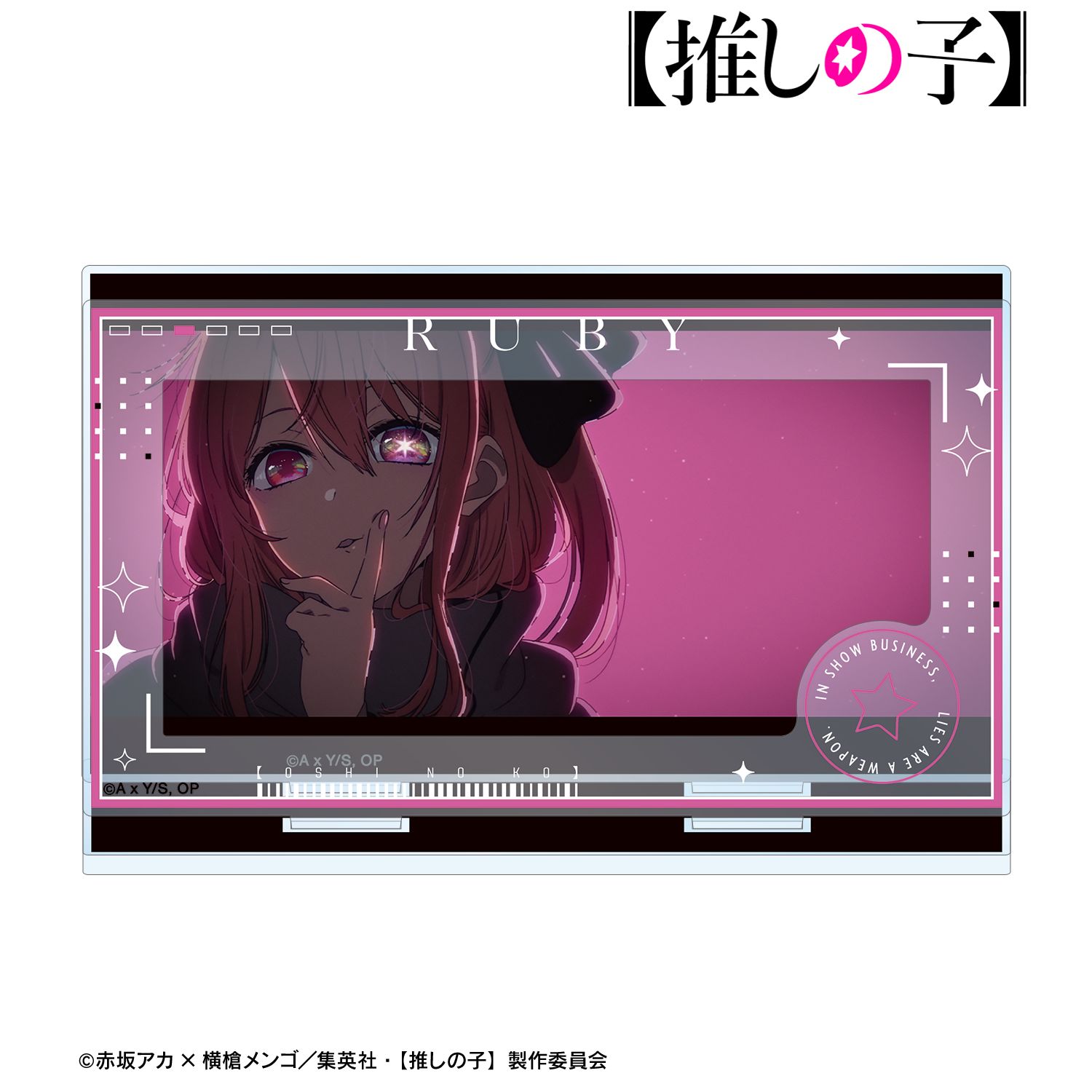 【推しの子】 ルビー パーツ付きBIGアクリルスタンド 画像 4 | AniSmile