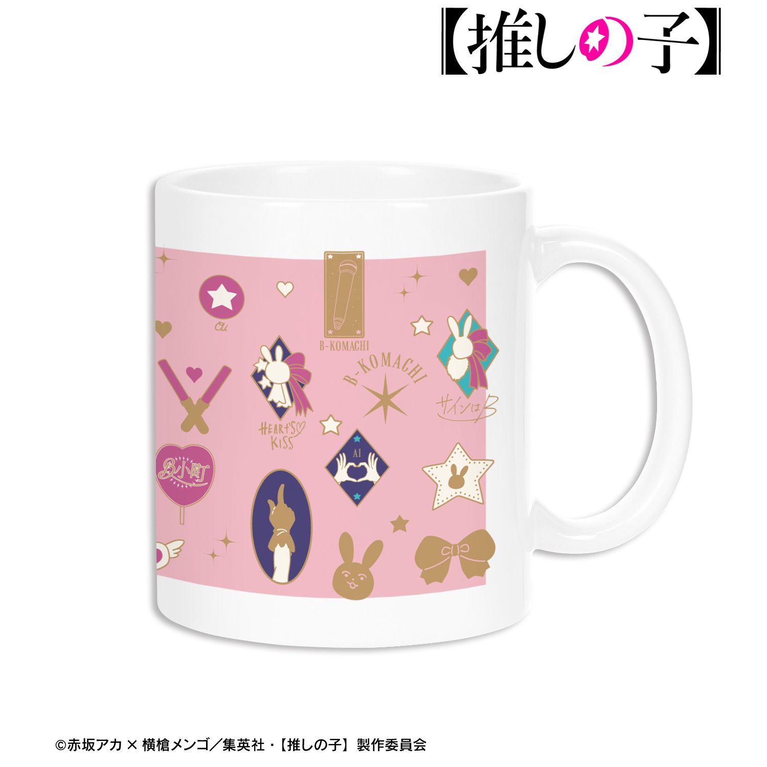 【推しの子】 アイ モチーフ柄 マグカップ 图片 5 | AniSmile