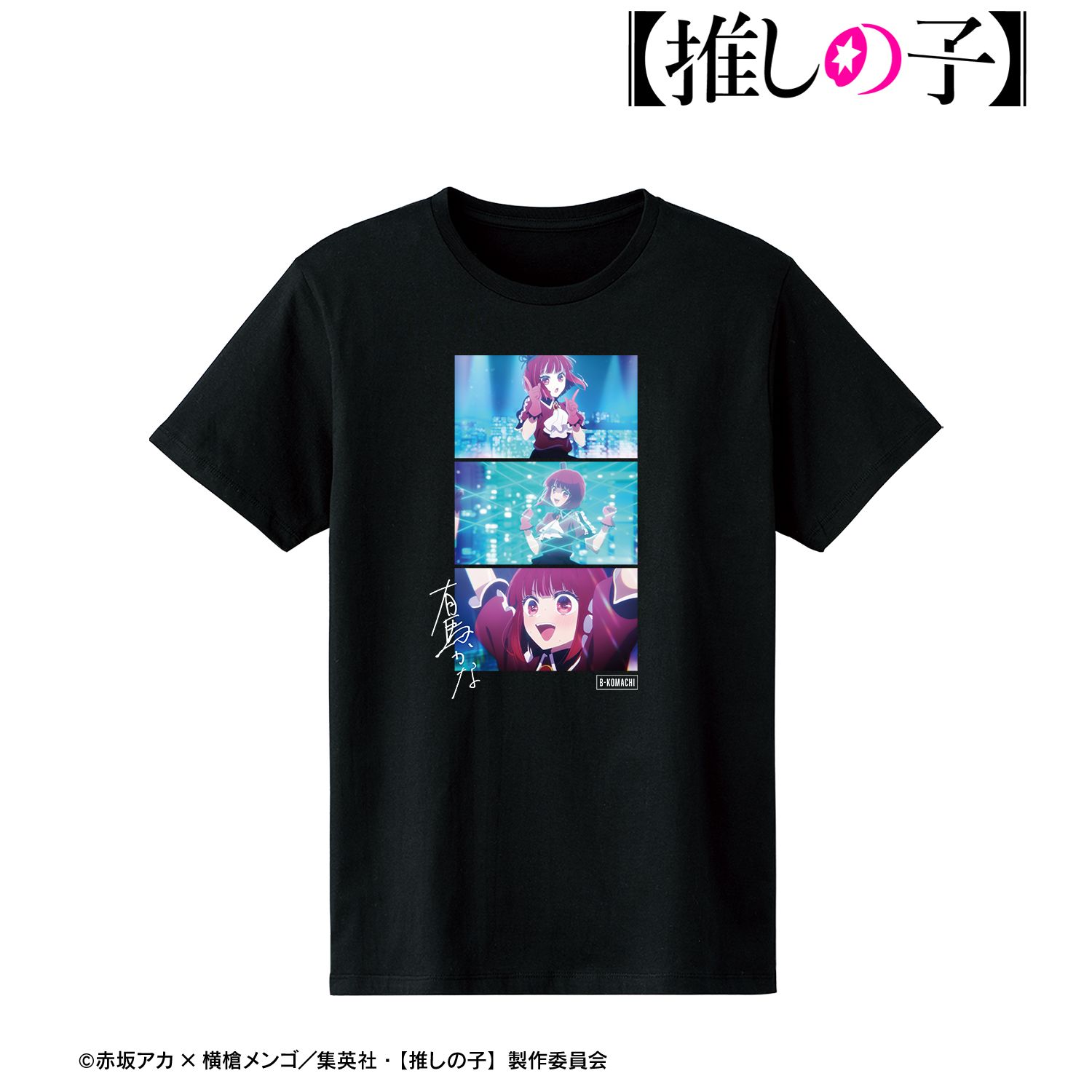 【推しの子】 有馬かな 場面写Tシャツメンズ(サイズ/S) 图片 6 | AniSmile