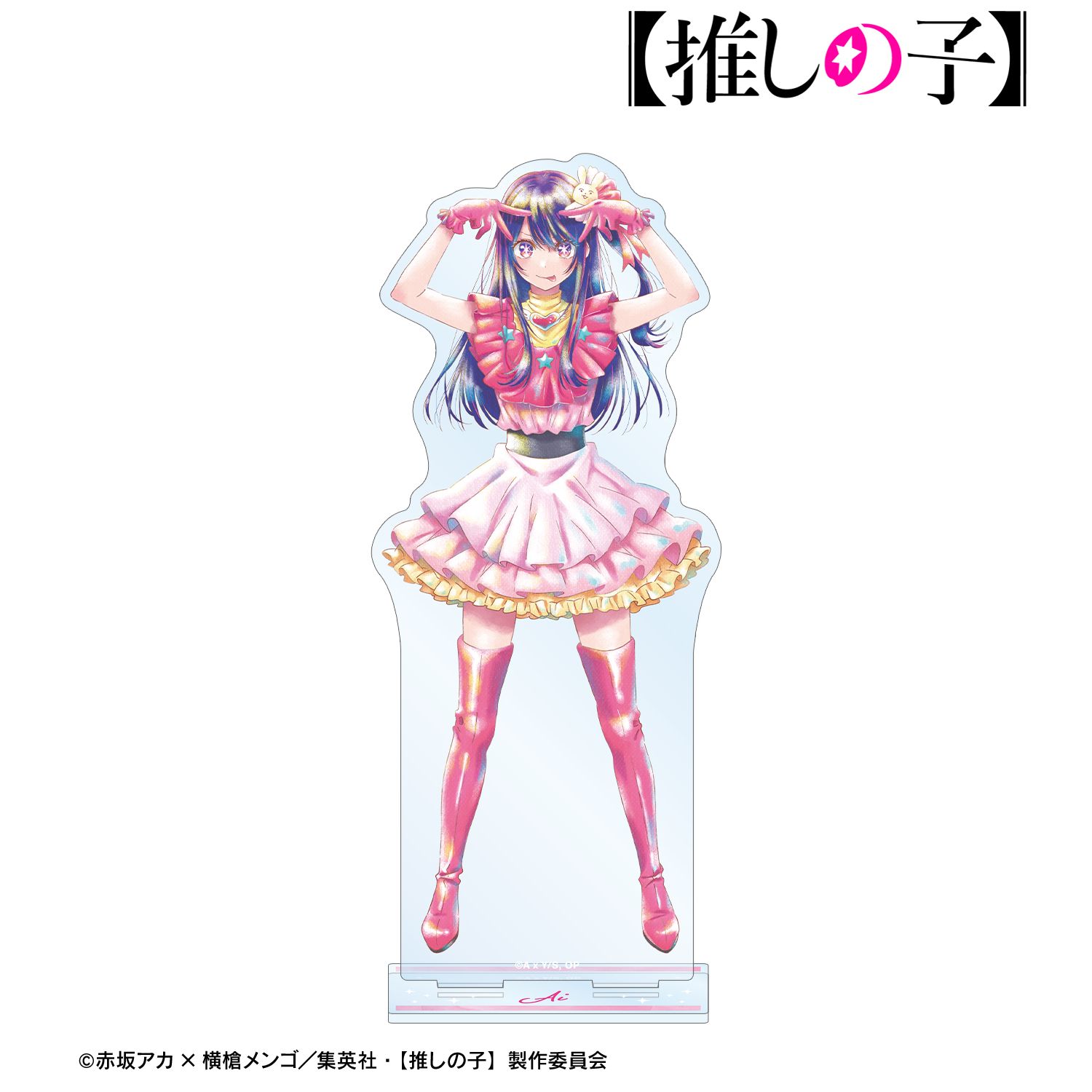 【推しの子】 アイ Ani-Art aqua label BIGアクリルスタンド 图片 6 | AniSmile
