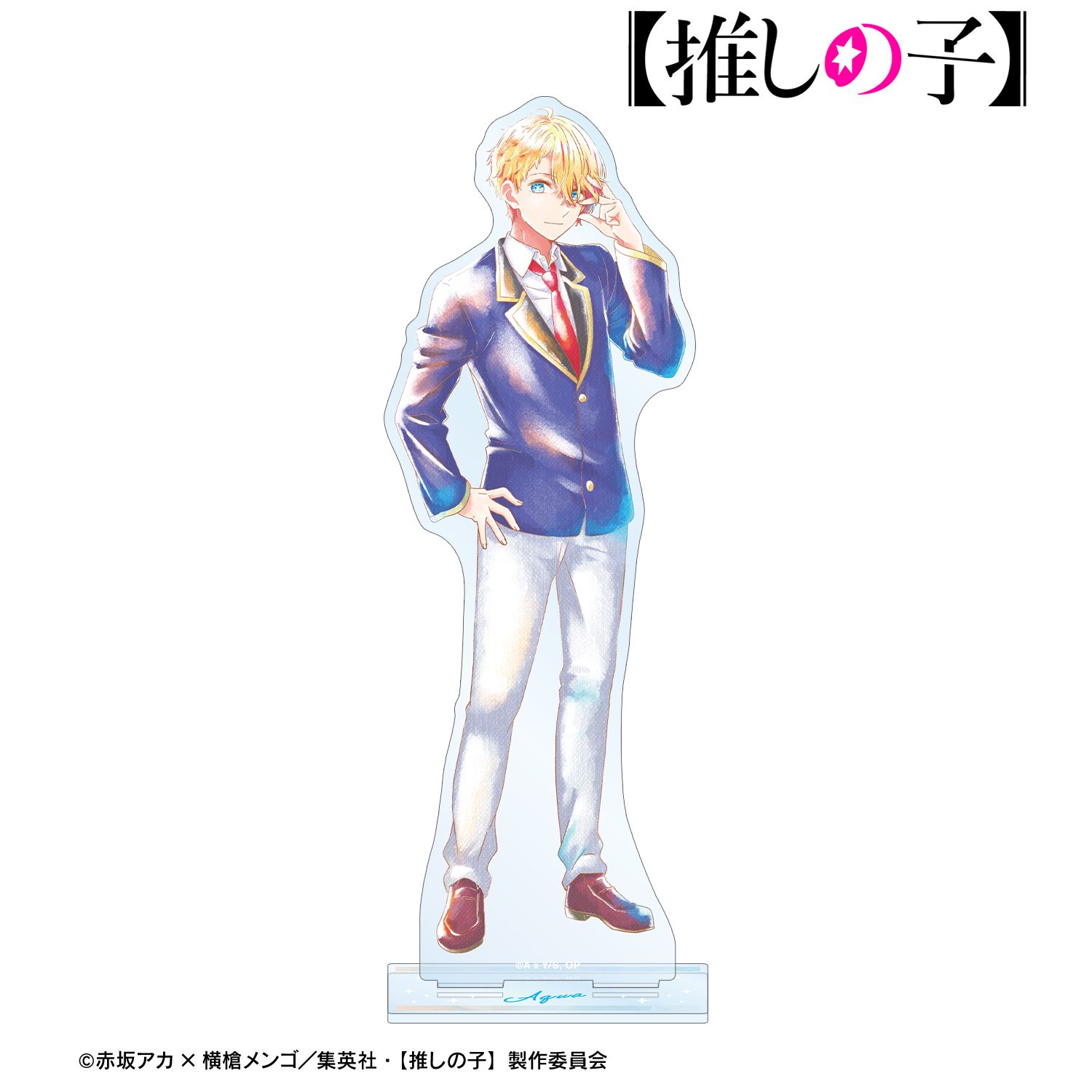【推しの子】 アクア Ani-Art aqua label BIGアクリルスタンド 画像 6 | AniSmile